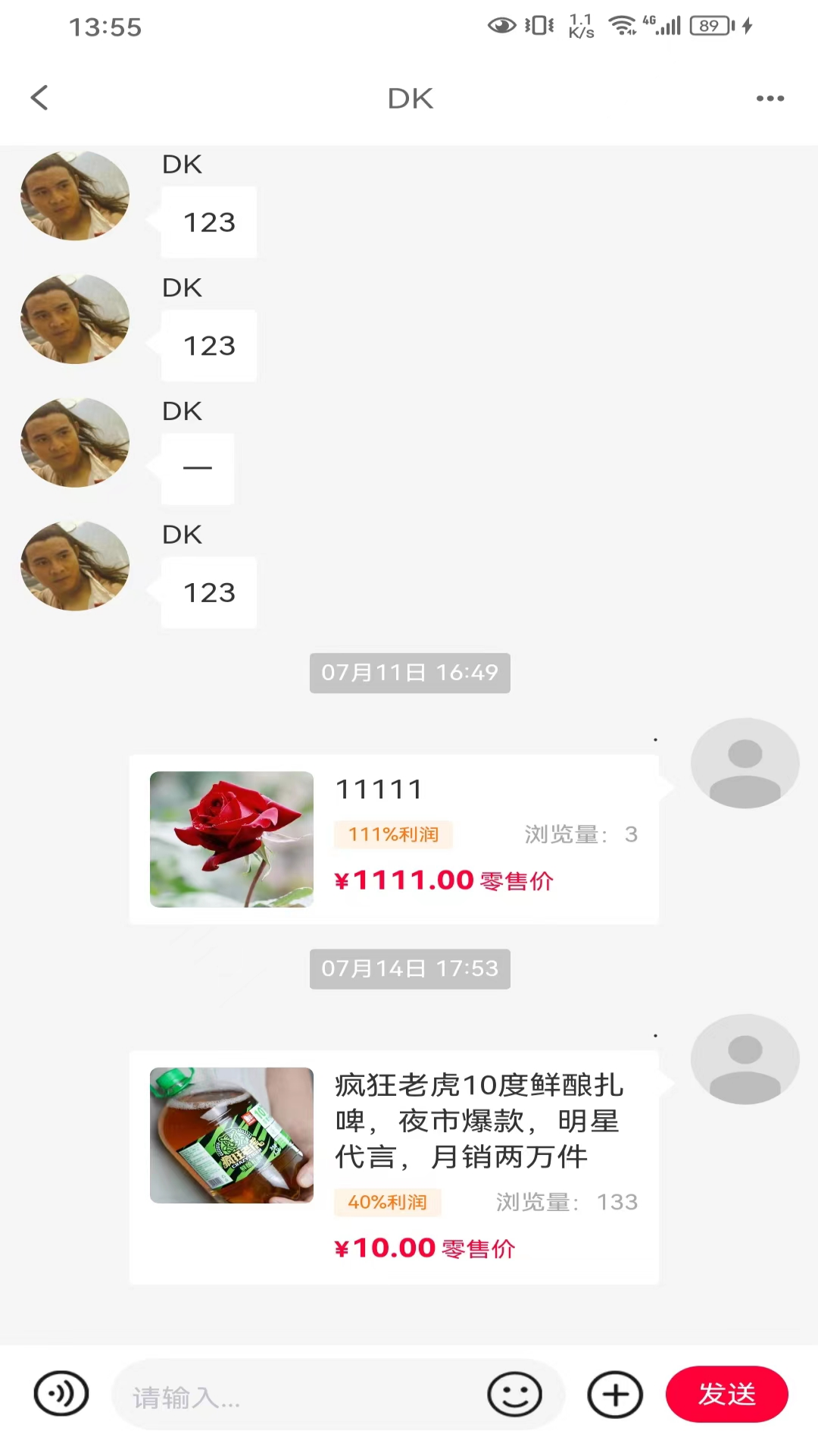 爆品码头截图3