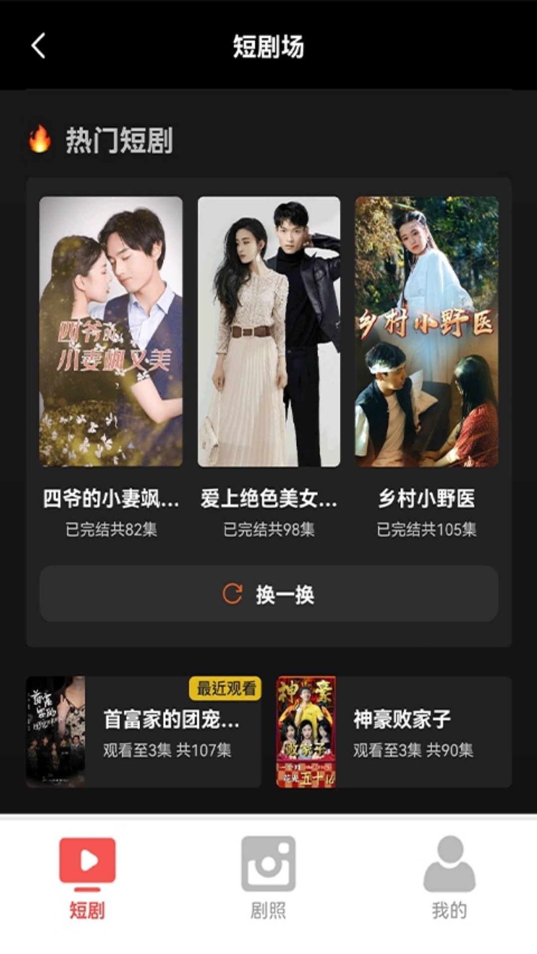 开心短剧宝下载_开心短剧宝官网版下载-1