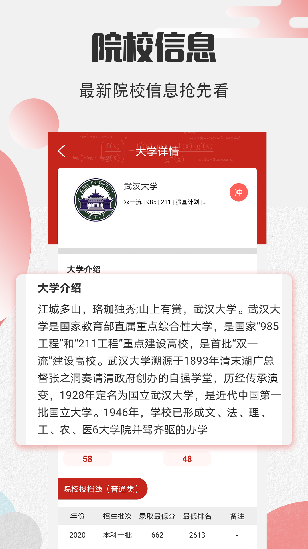 ai智能填报志愿截图3