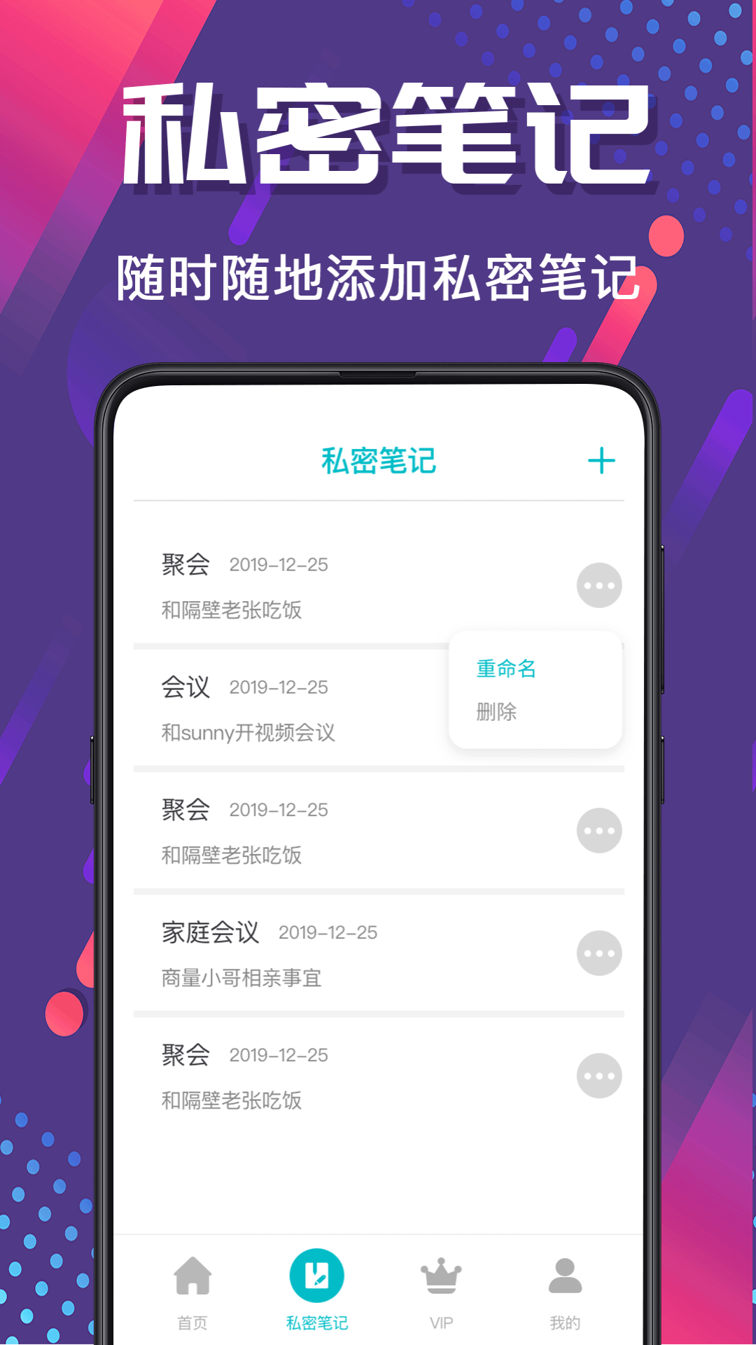 密码相册管家截图4