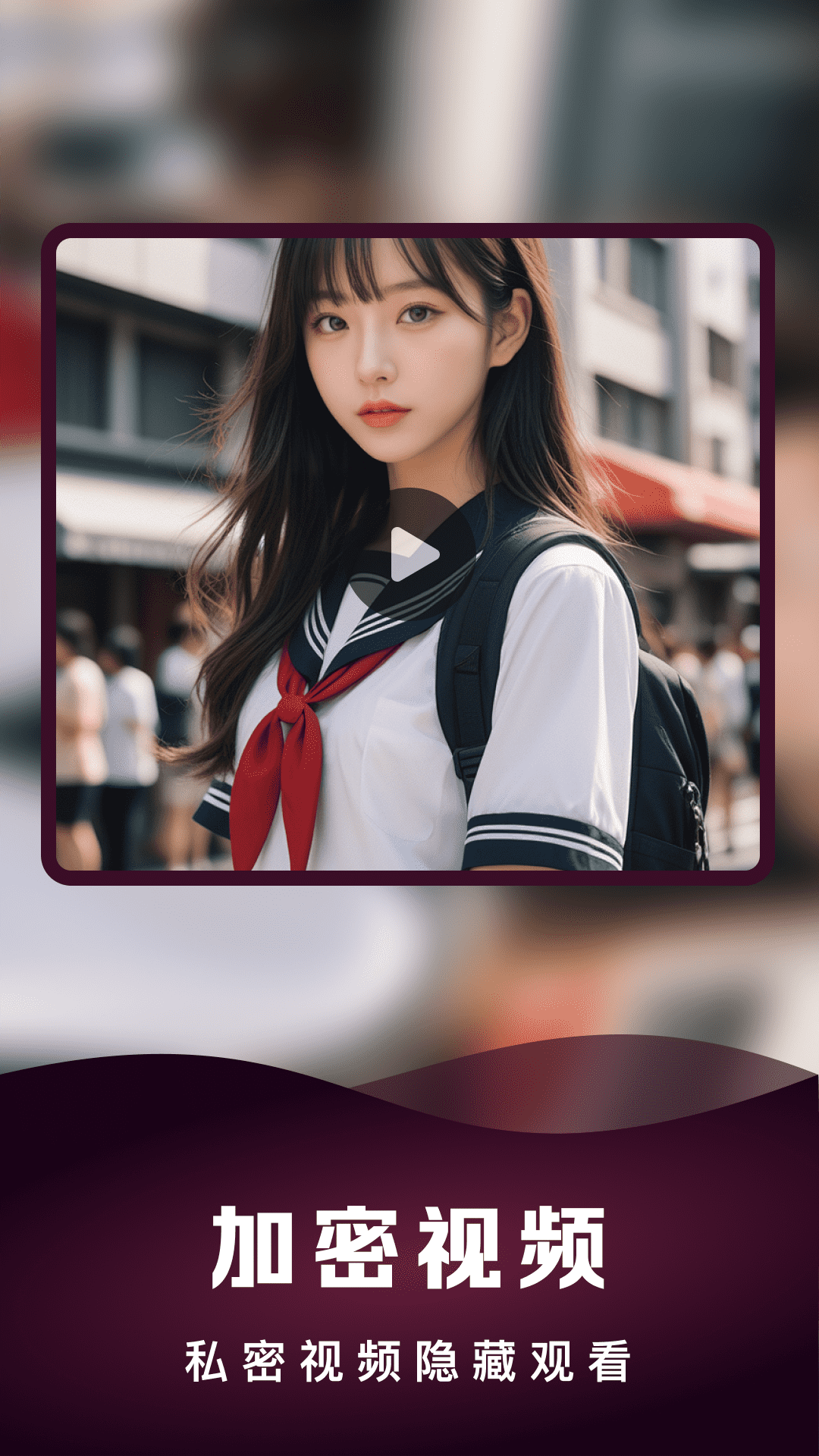 隐私高清播放器截图3