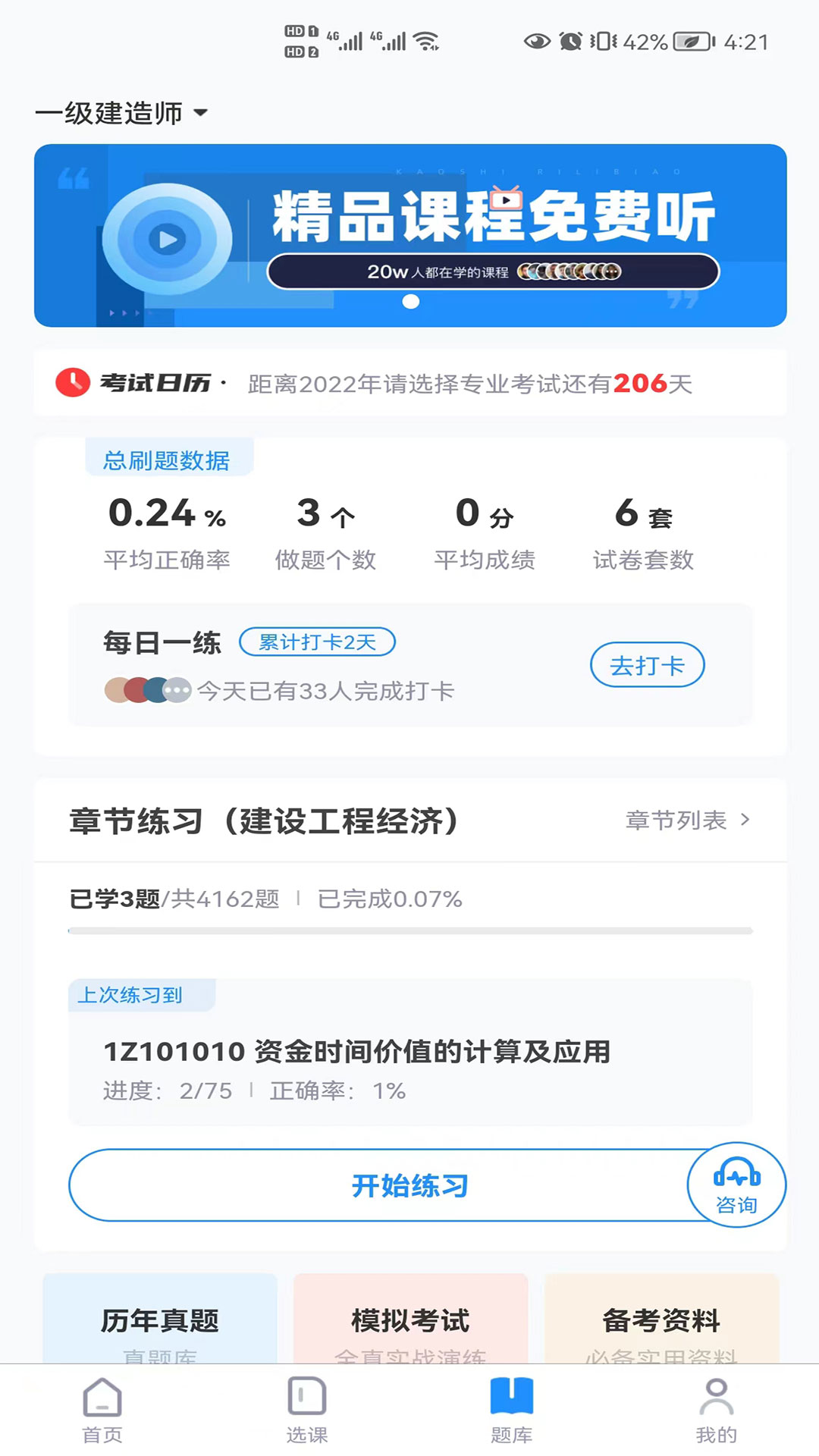 瑞诚教育截图2