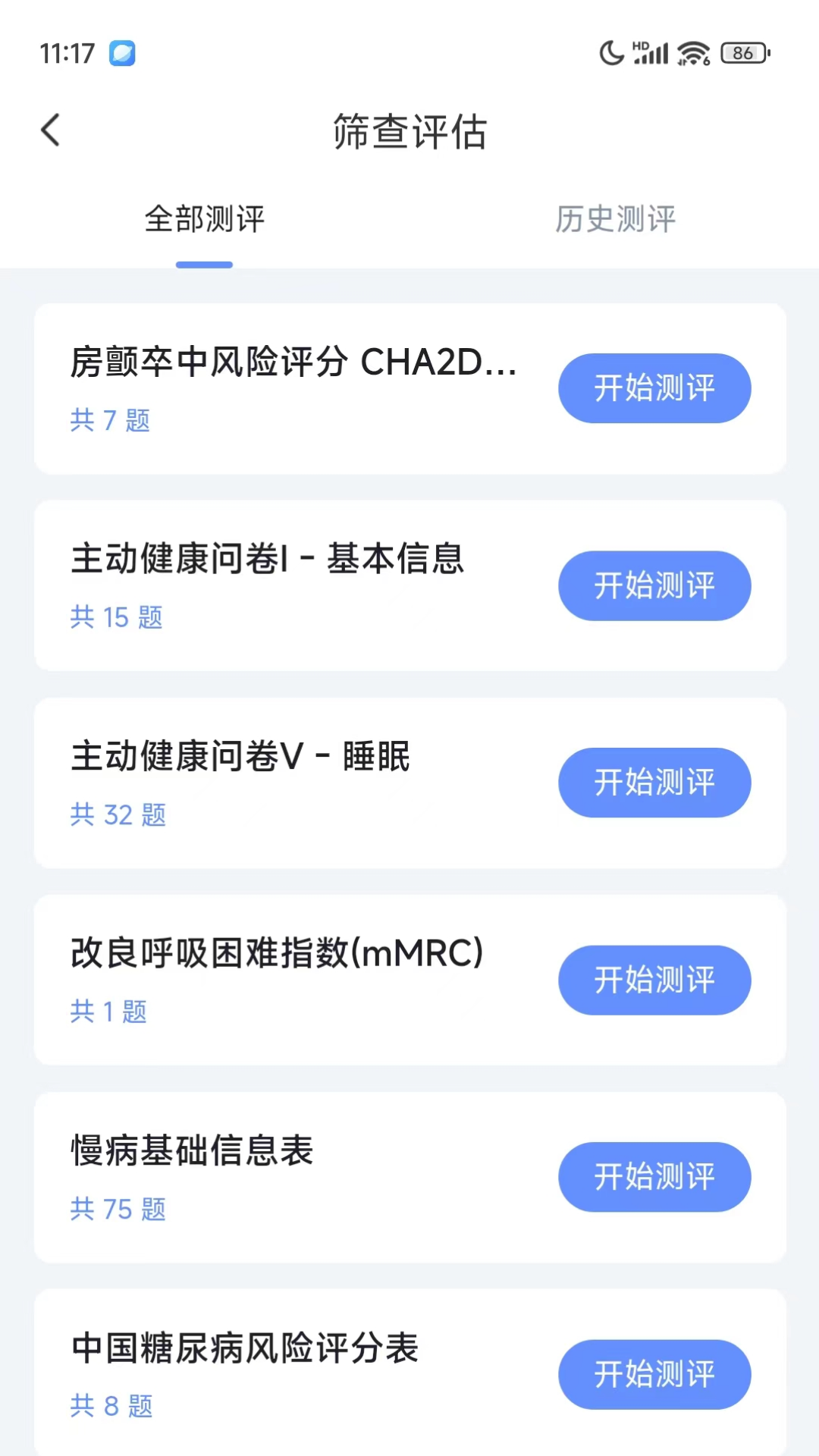 盈康健康截图2