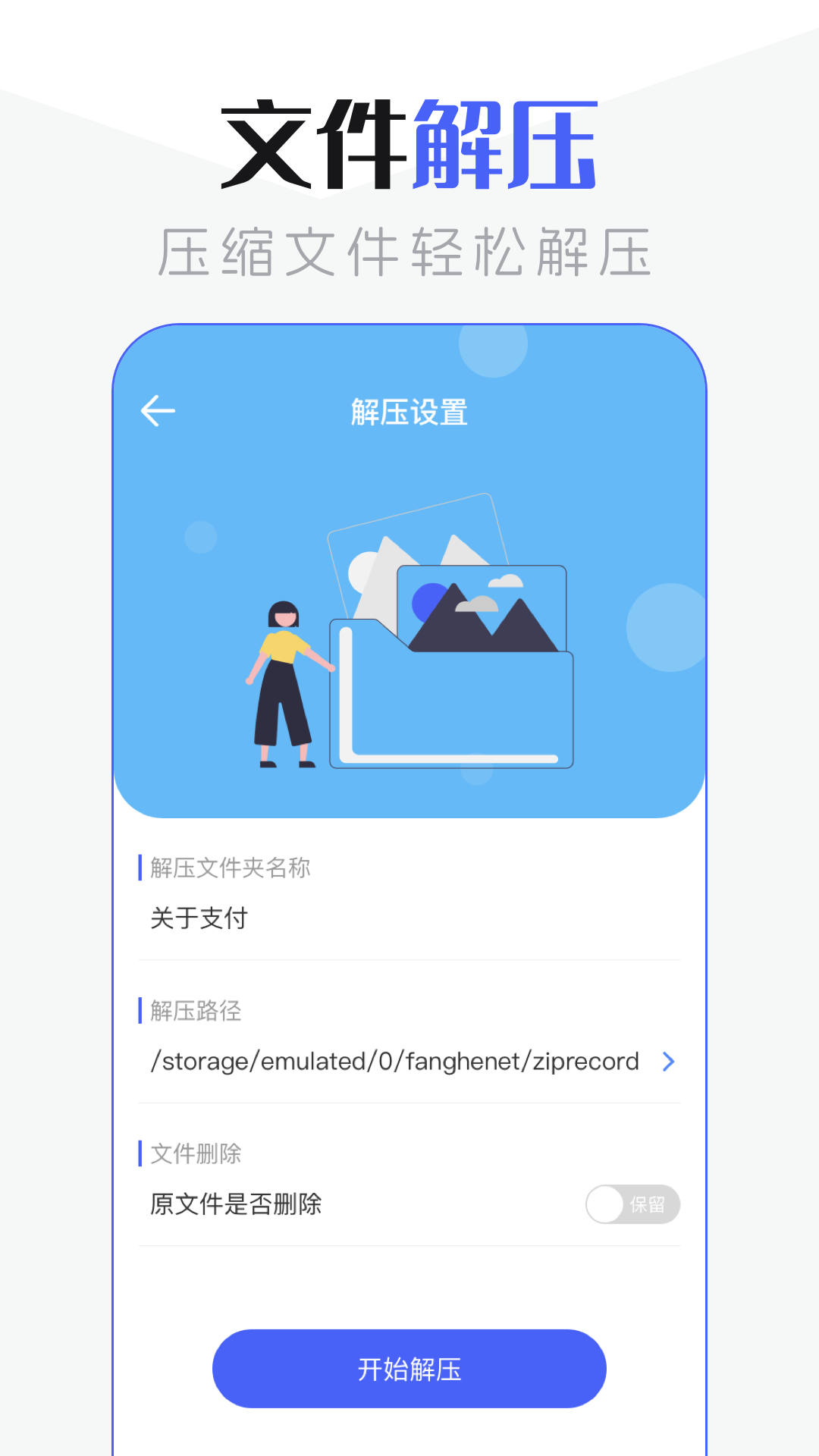 手机管家超清版截图2