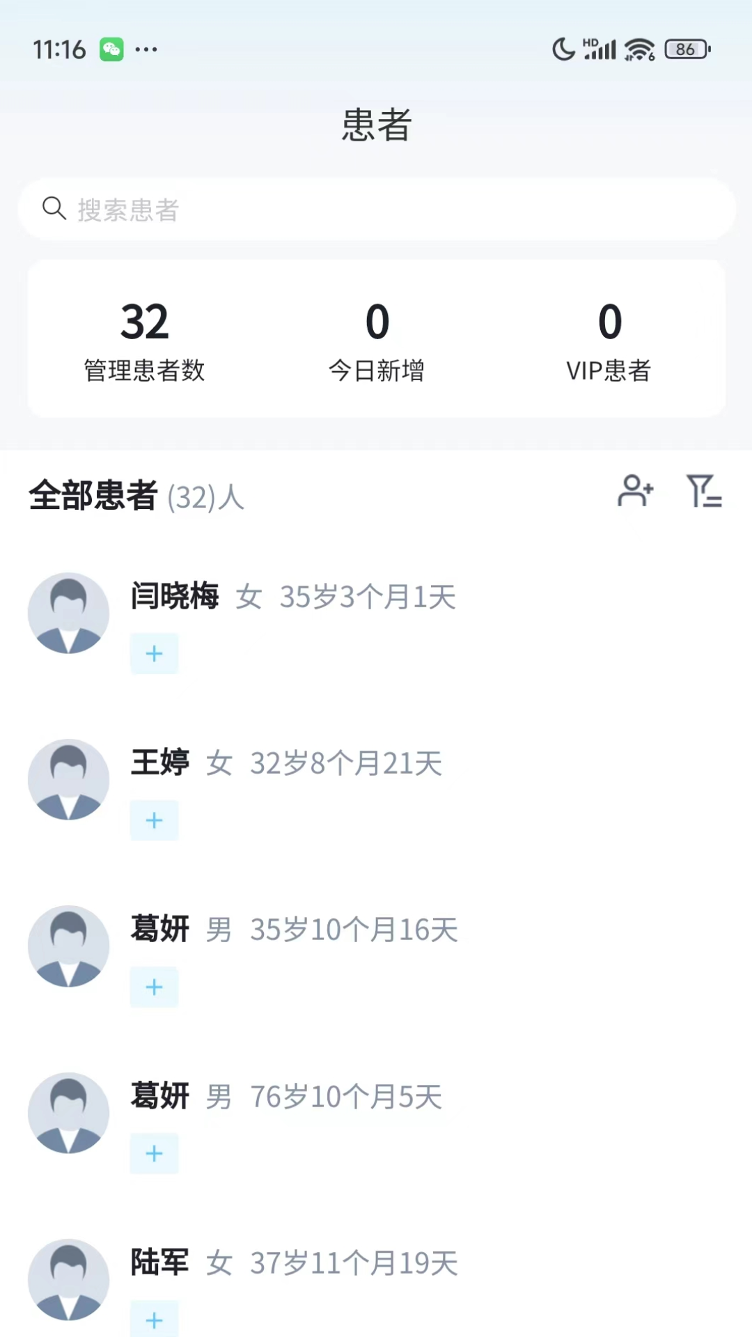 盈康健康截图3