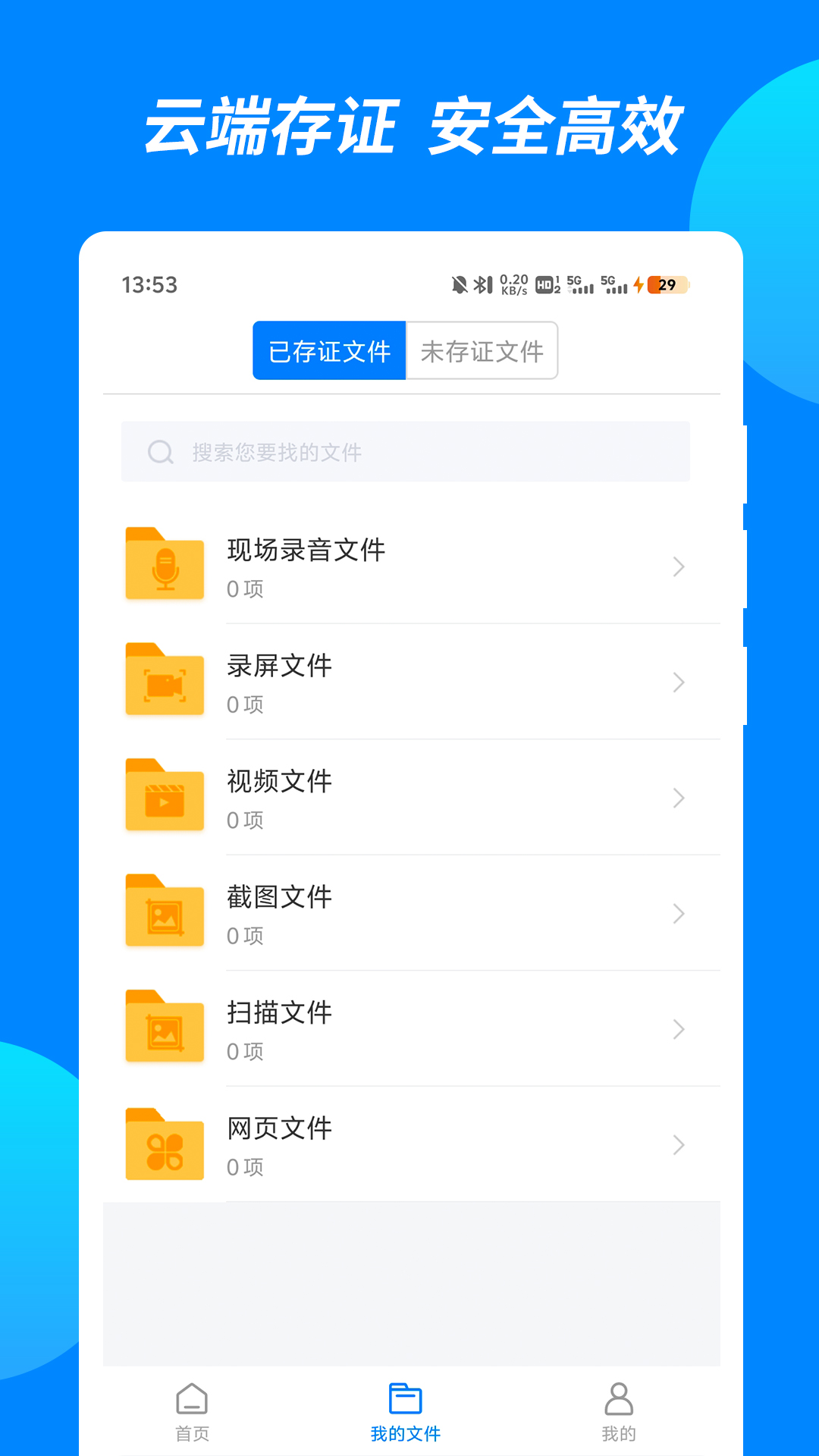 公证专家截图2
