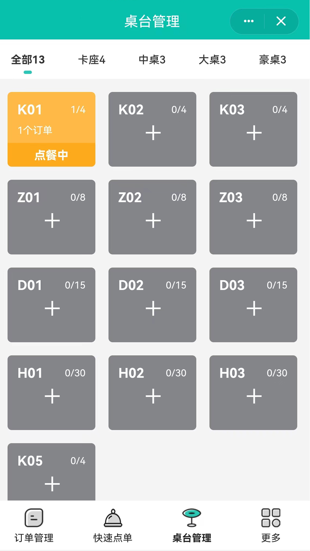 亦享店员端截图4
