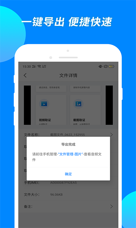 公证专家截图1