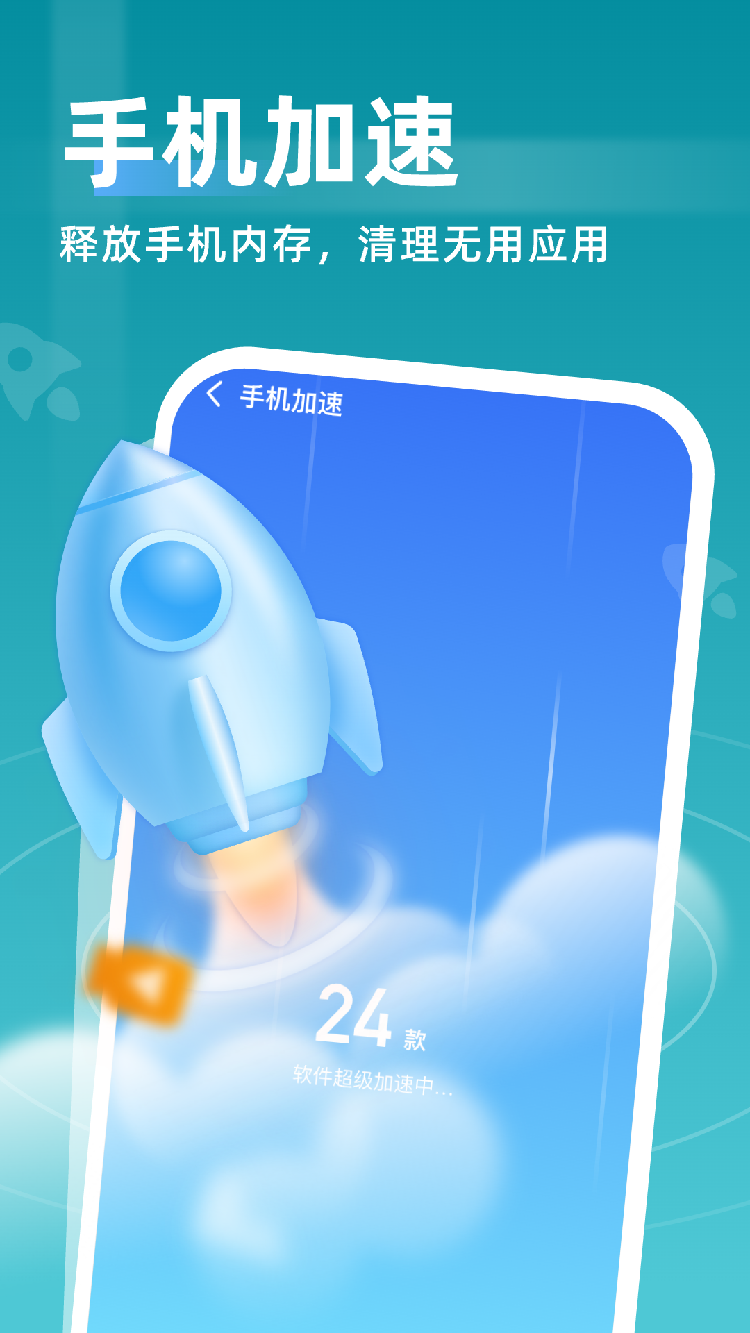 即时清理截图2
