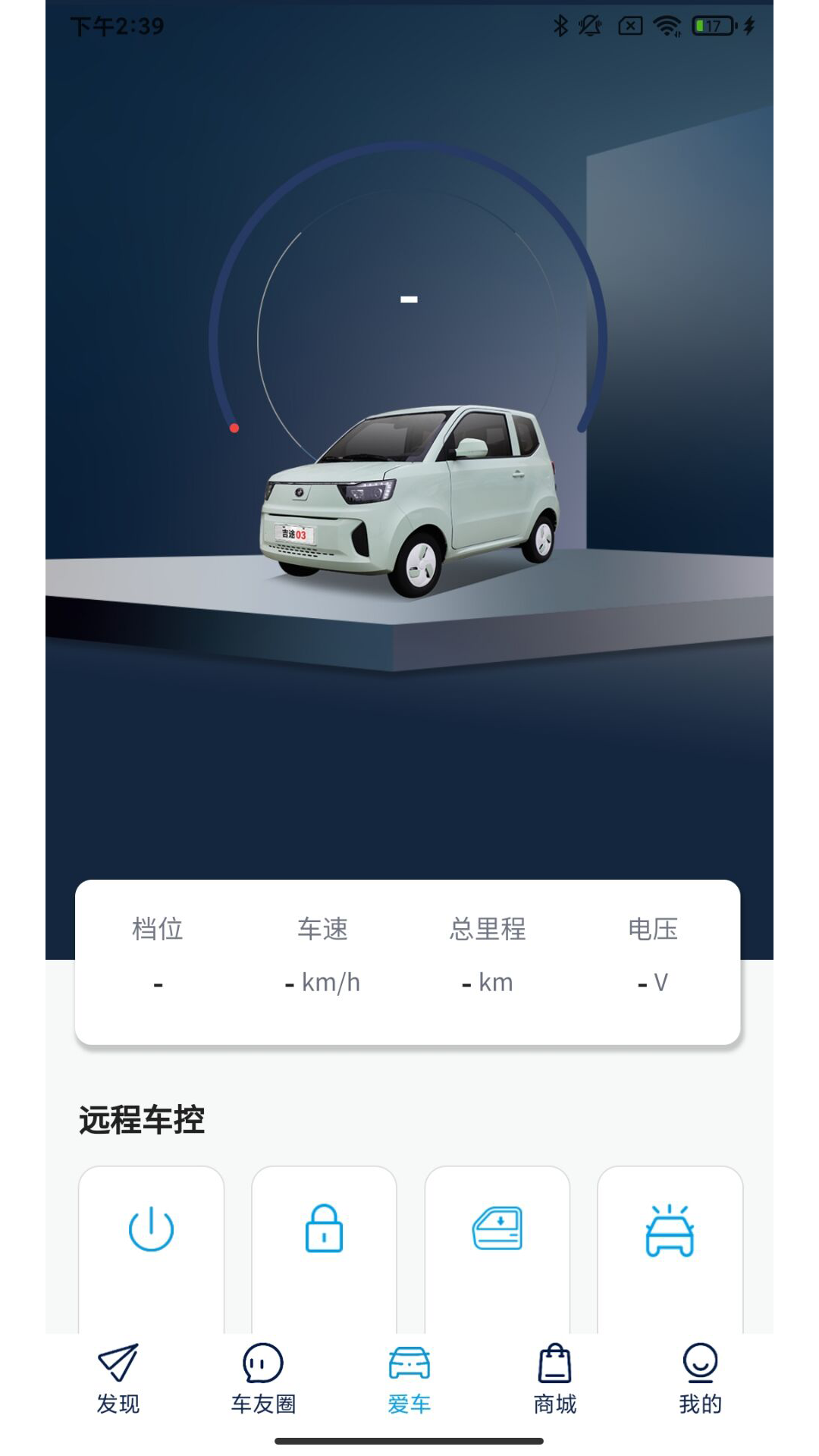 金彭汽车截图3