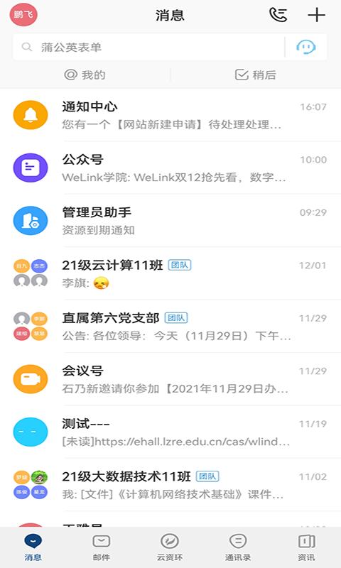 云资环截图1