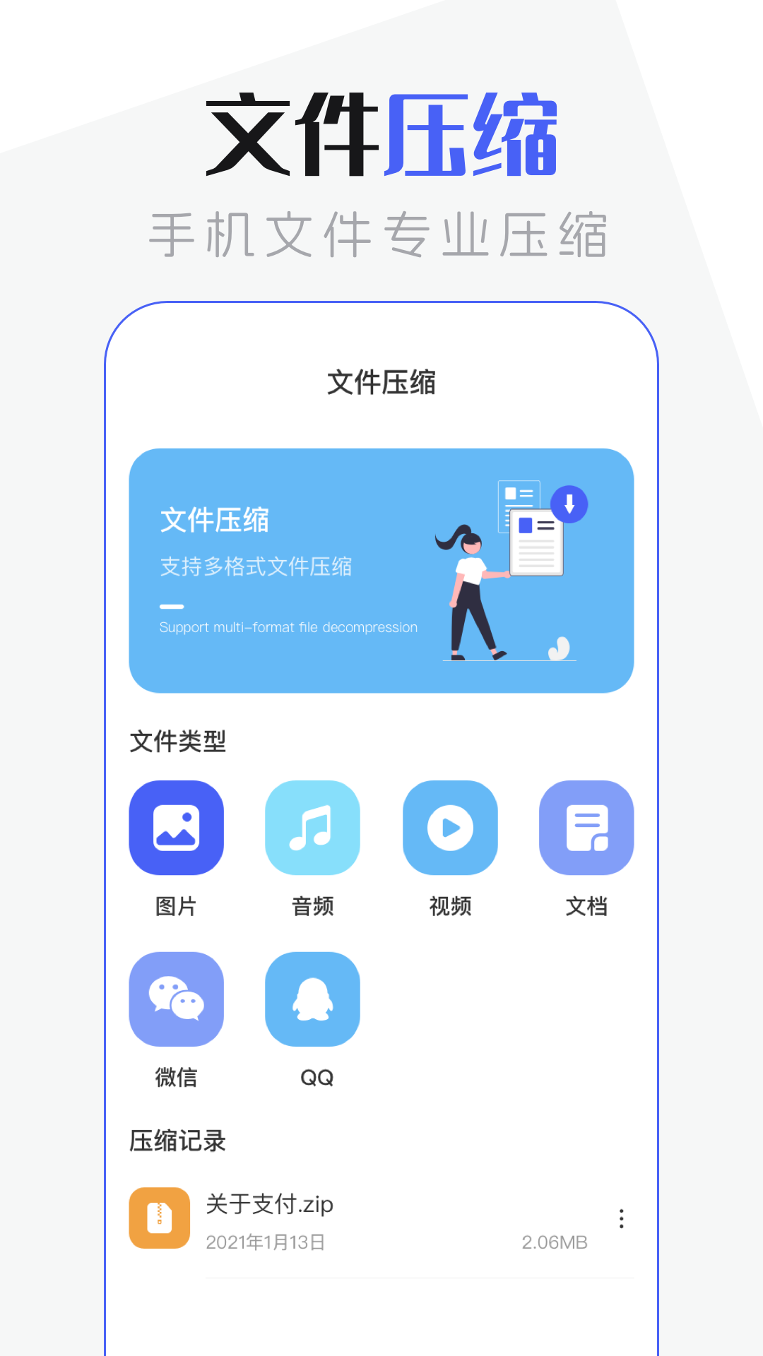 手机管家超清版截图3