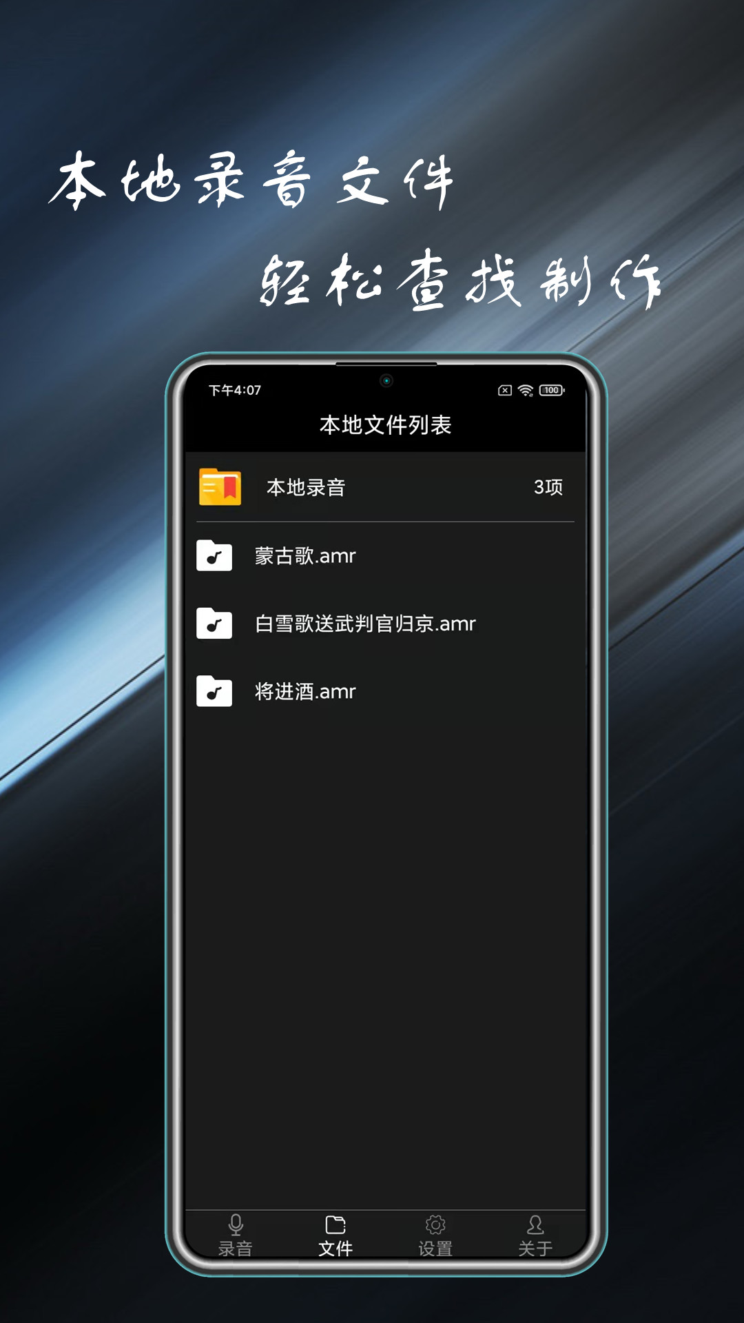 通话录音管家截图4