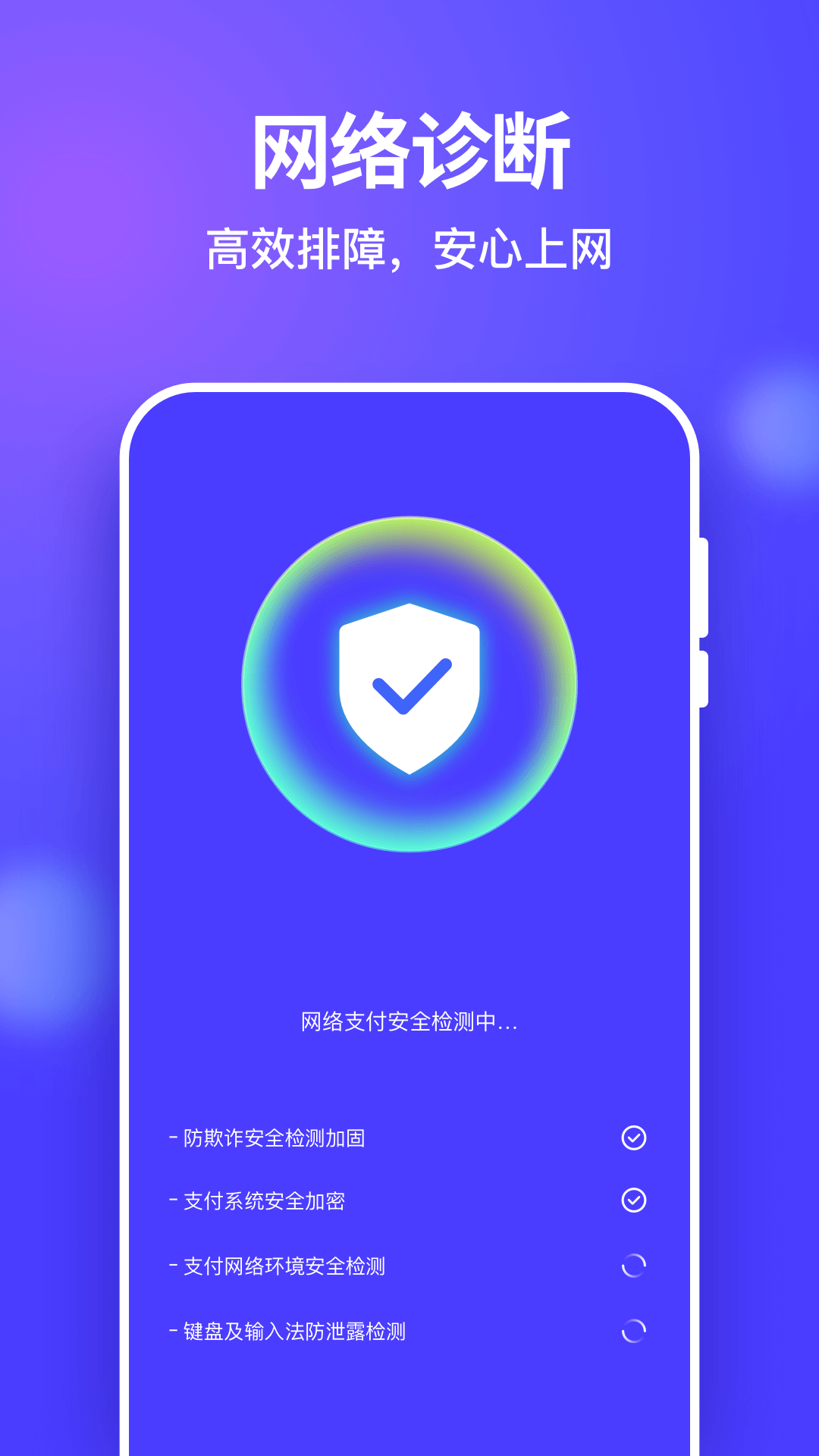 星链wifi钥匙截图5