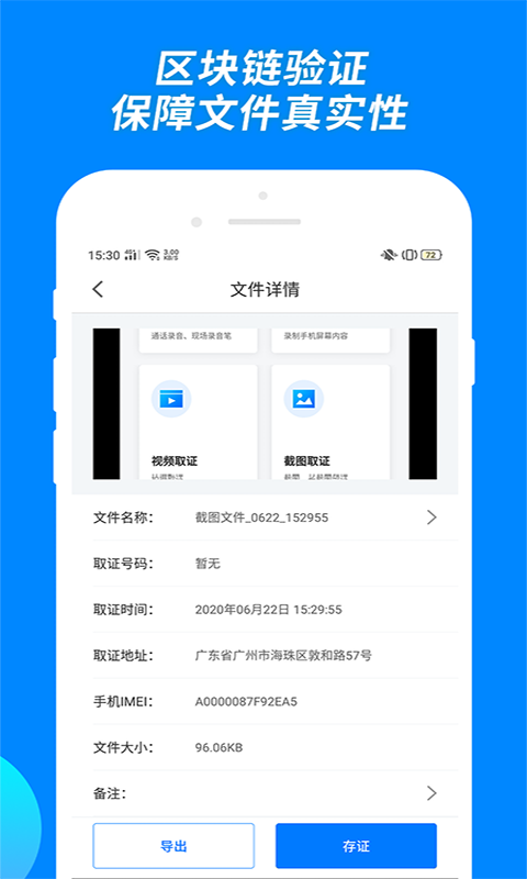公证专家截图3