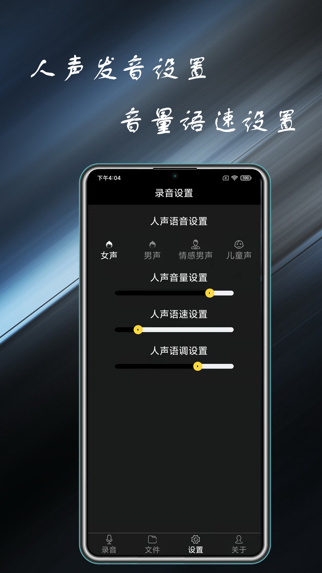 通话录音管家截图5