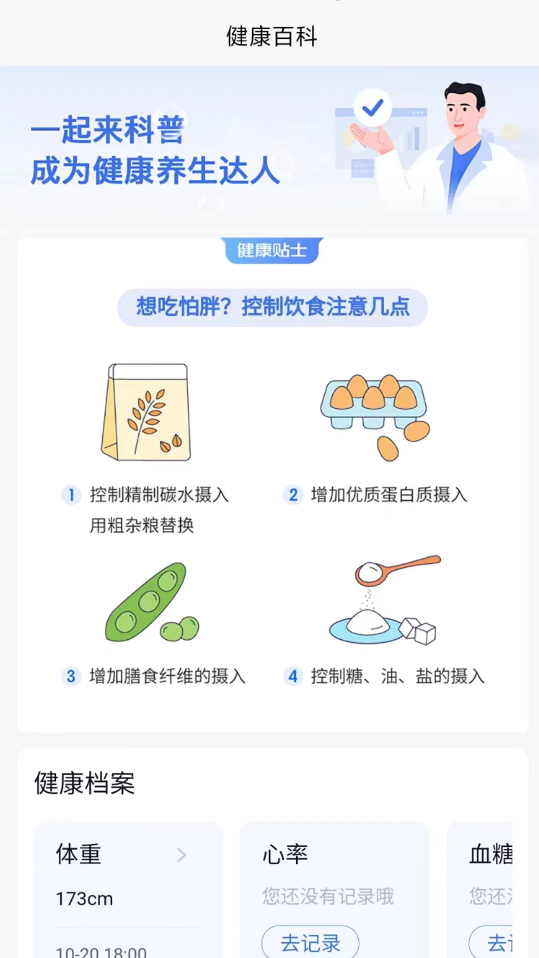 蟠桃汇截图3