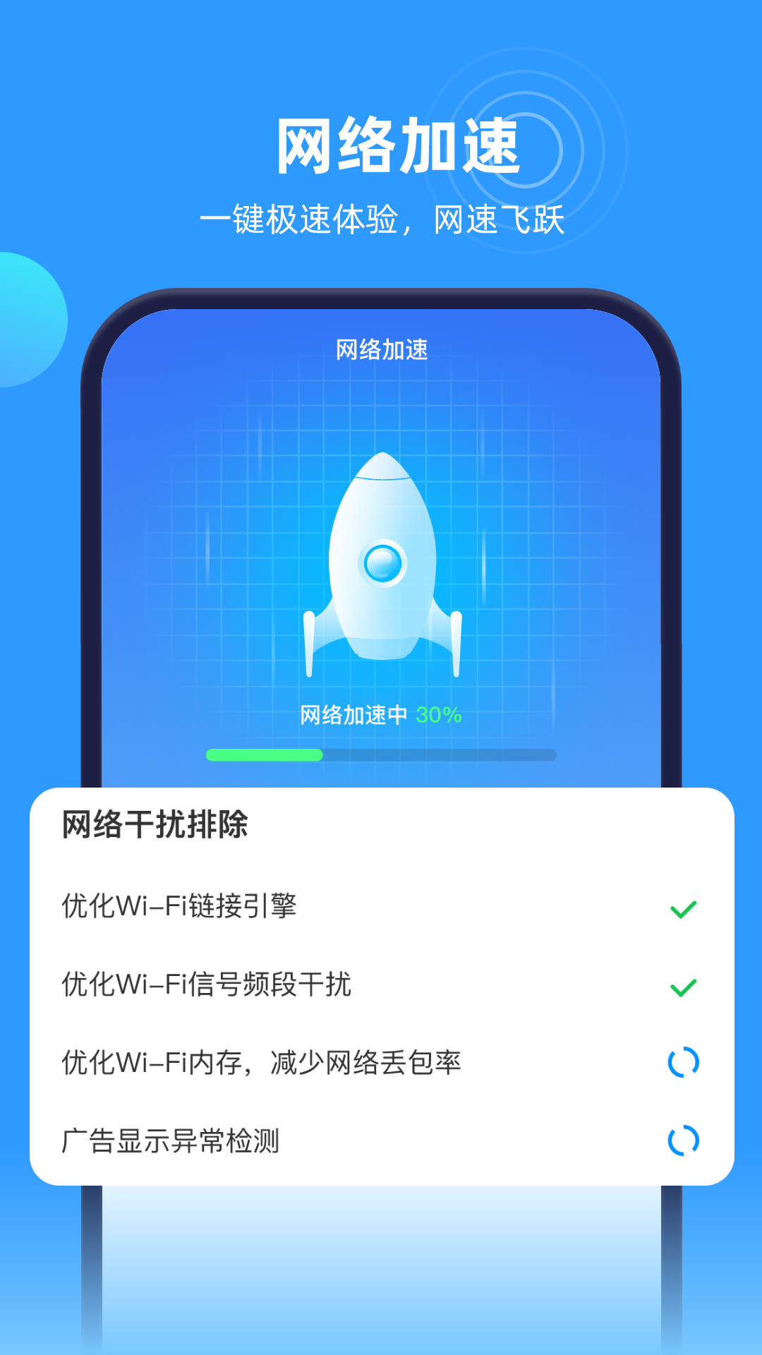 速连wifi钥匙