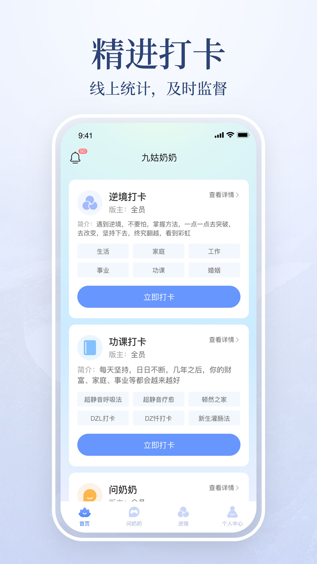 九姑奶奶截图2