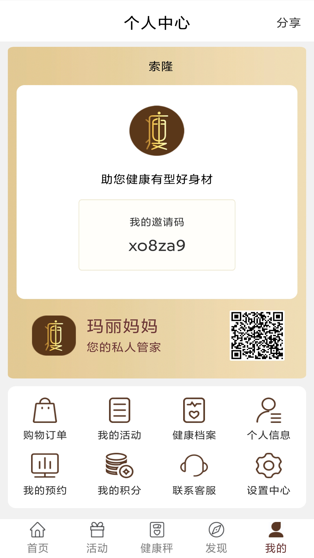 玛丽妈妈截图2