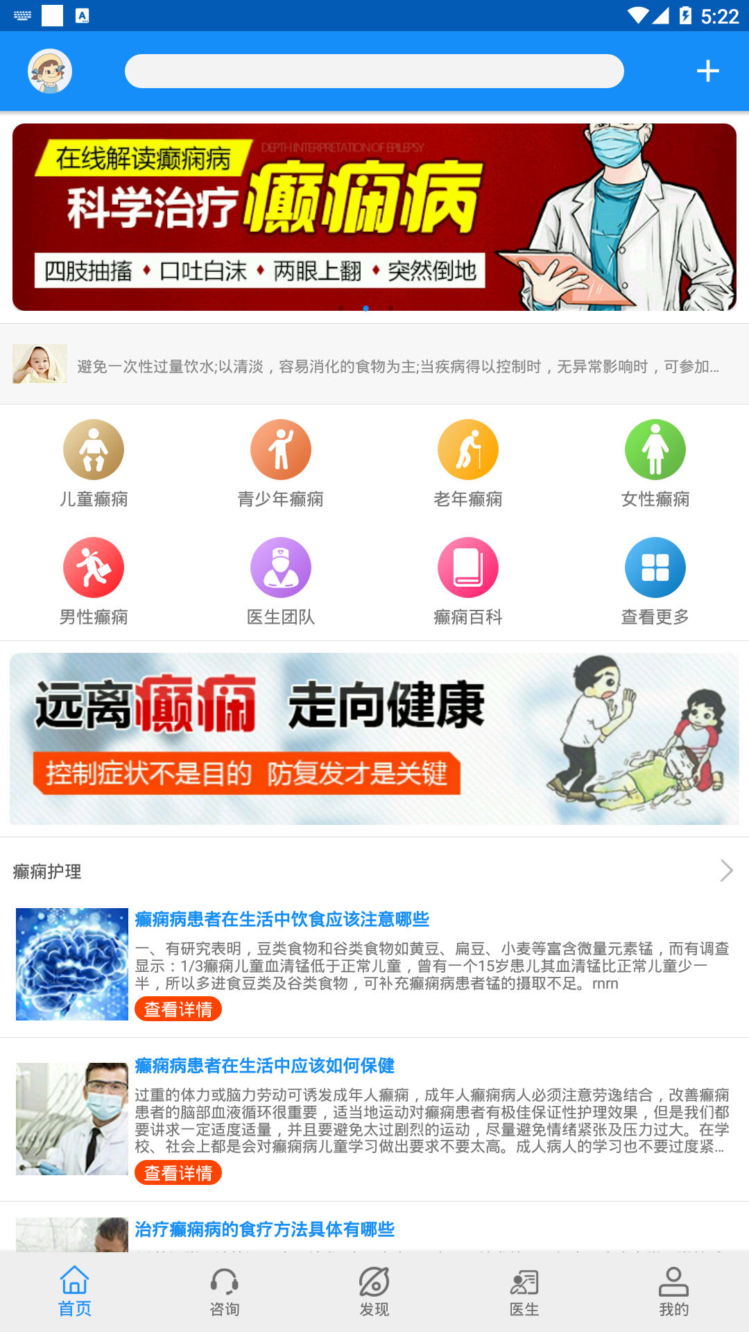 黑龙江中亚癫痫病医院截图1