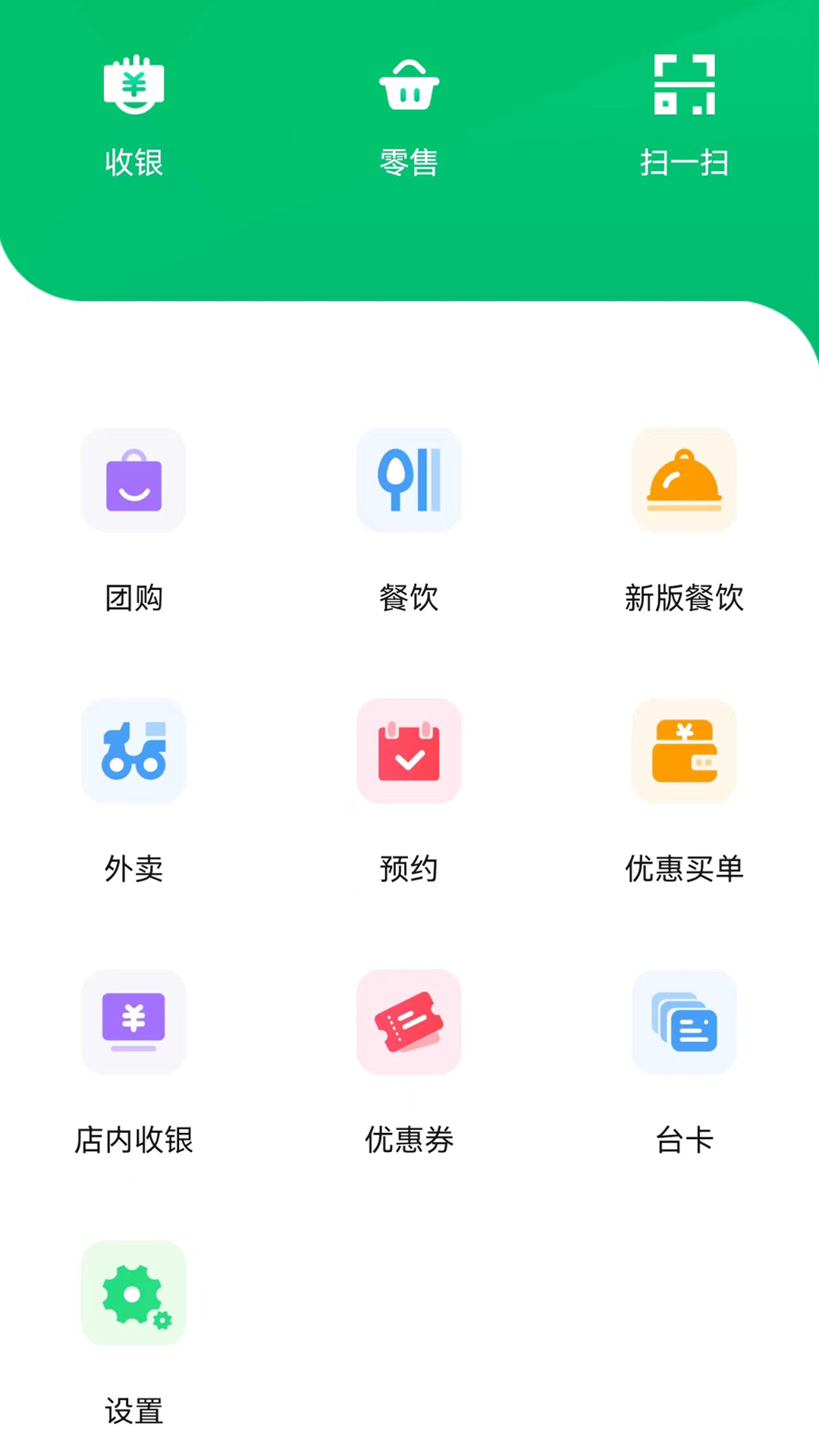 亦享店员端截图3