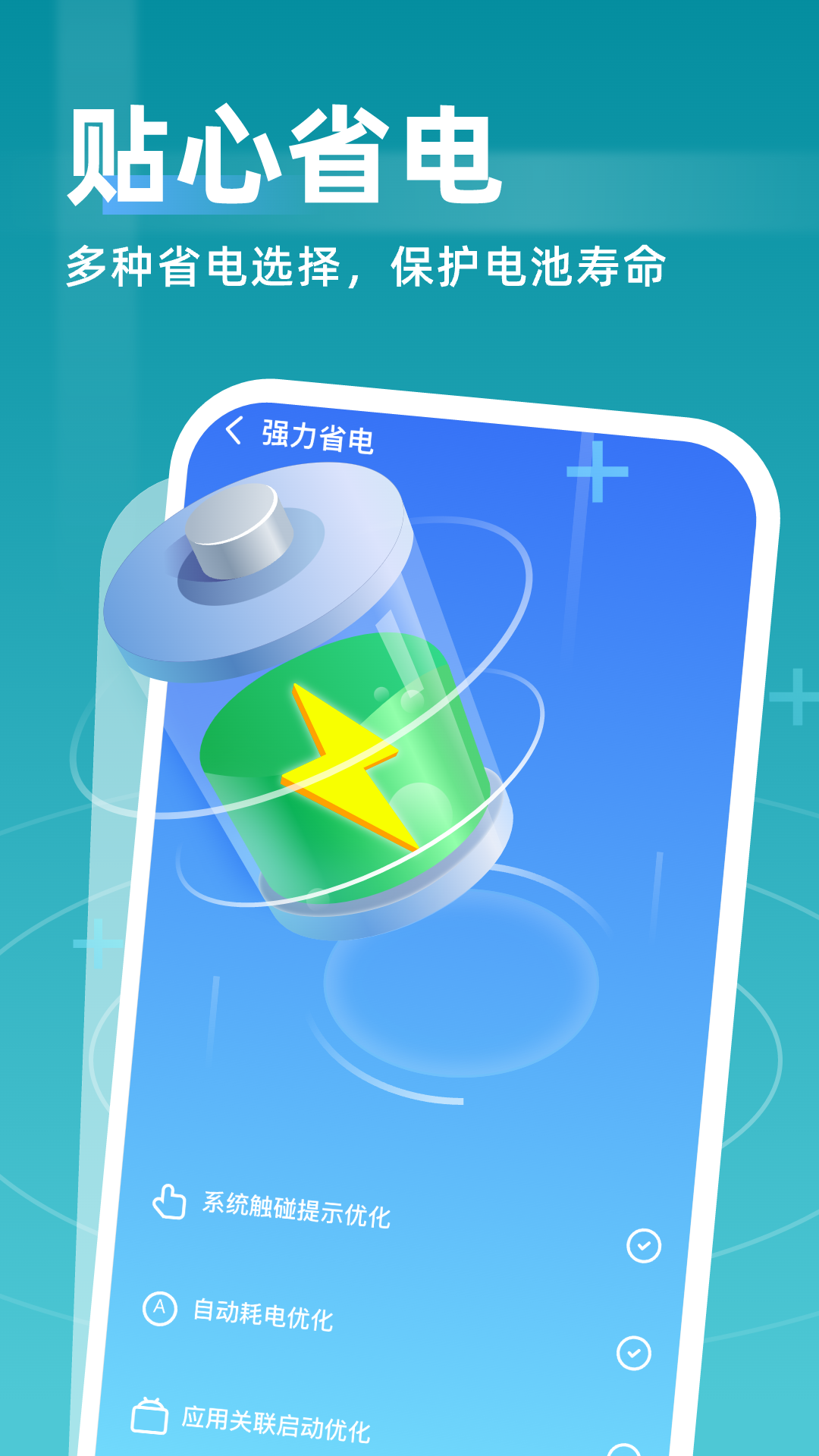 即时清理截图3