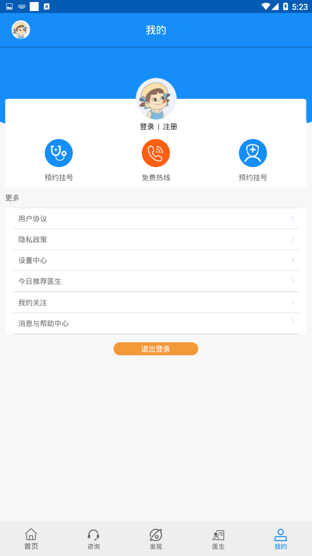 黑龙江中亚癫痫病医院截图2