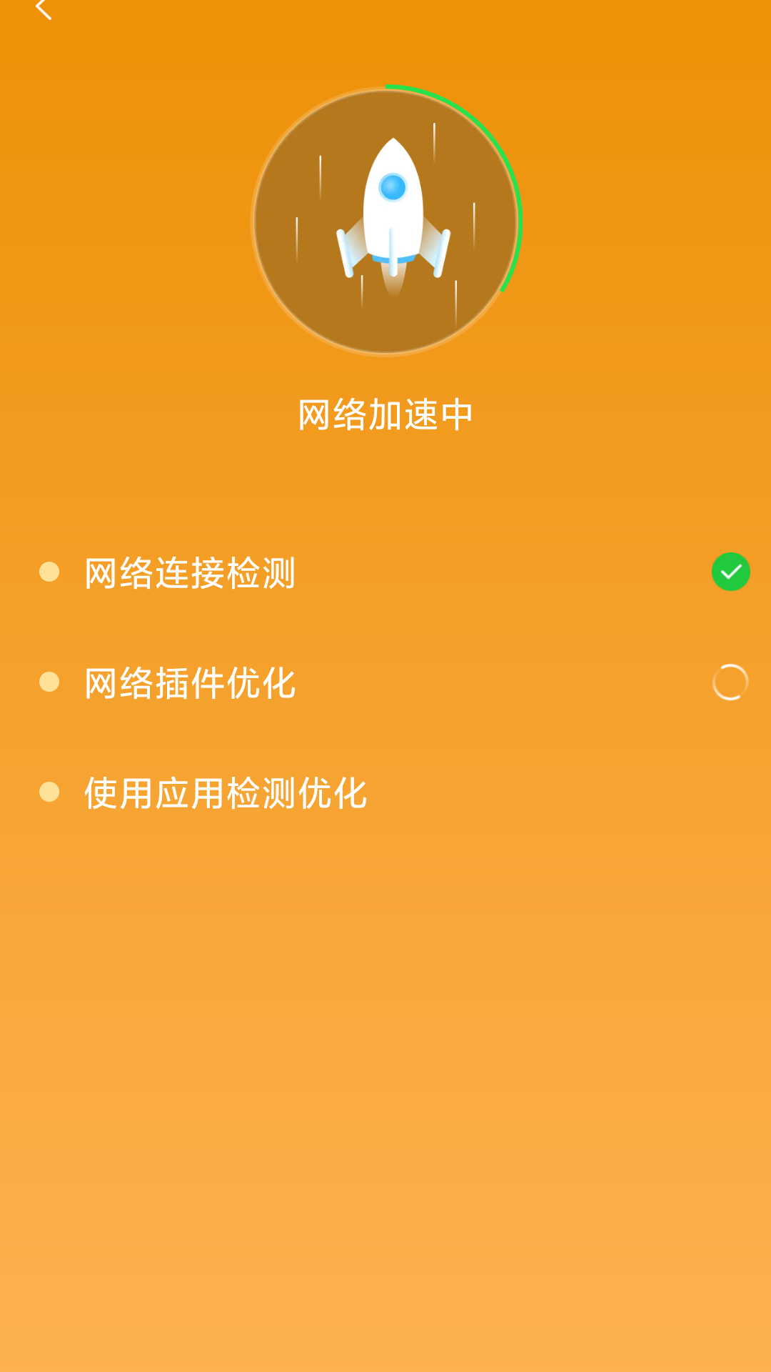 wifi钥匙密连截图4