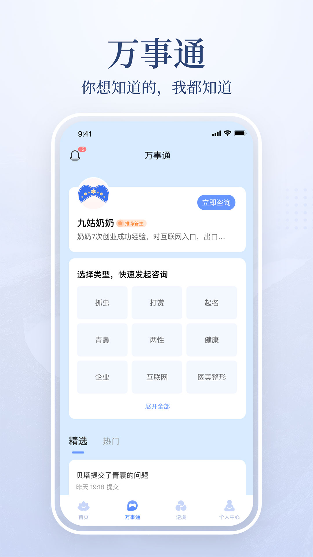 九姑奶奶截图4