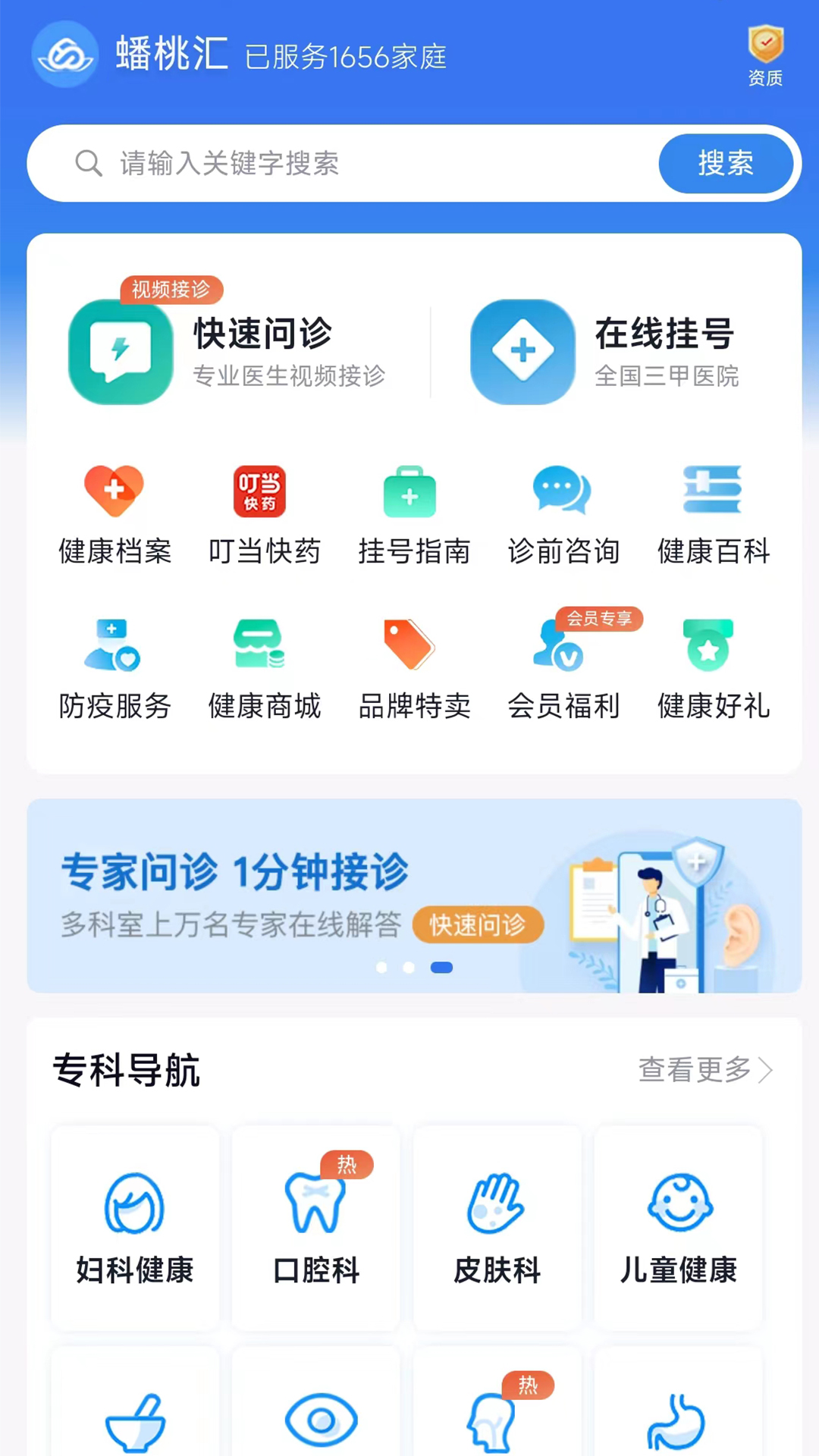 蟠桃汇截图1