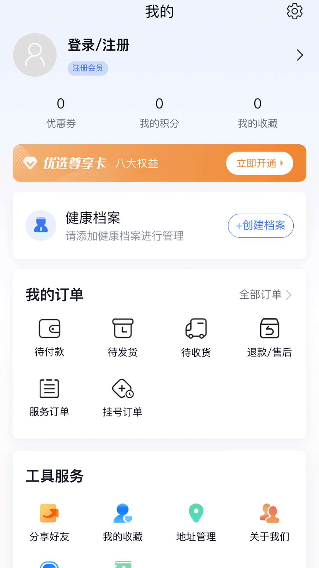 蟠桃汇截图5