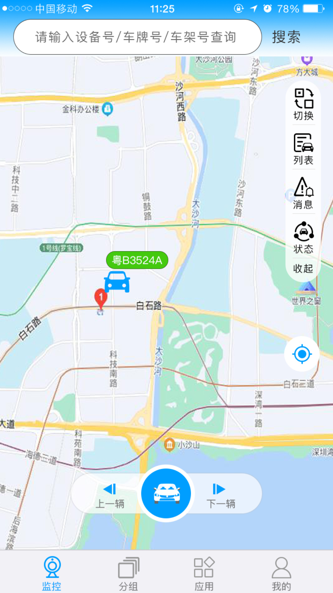 聚瑞云控截图3