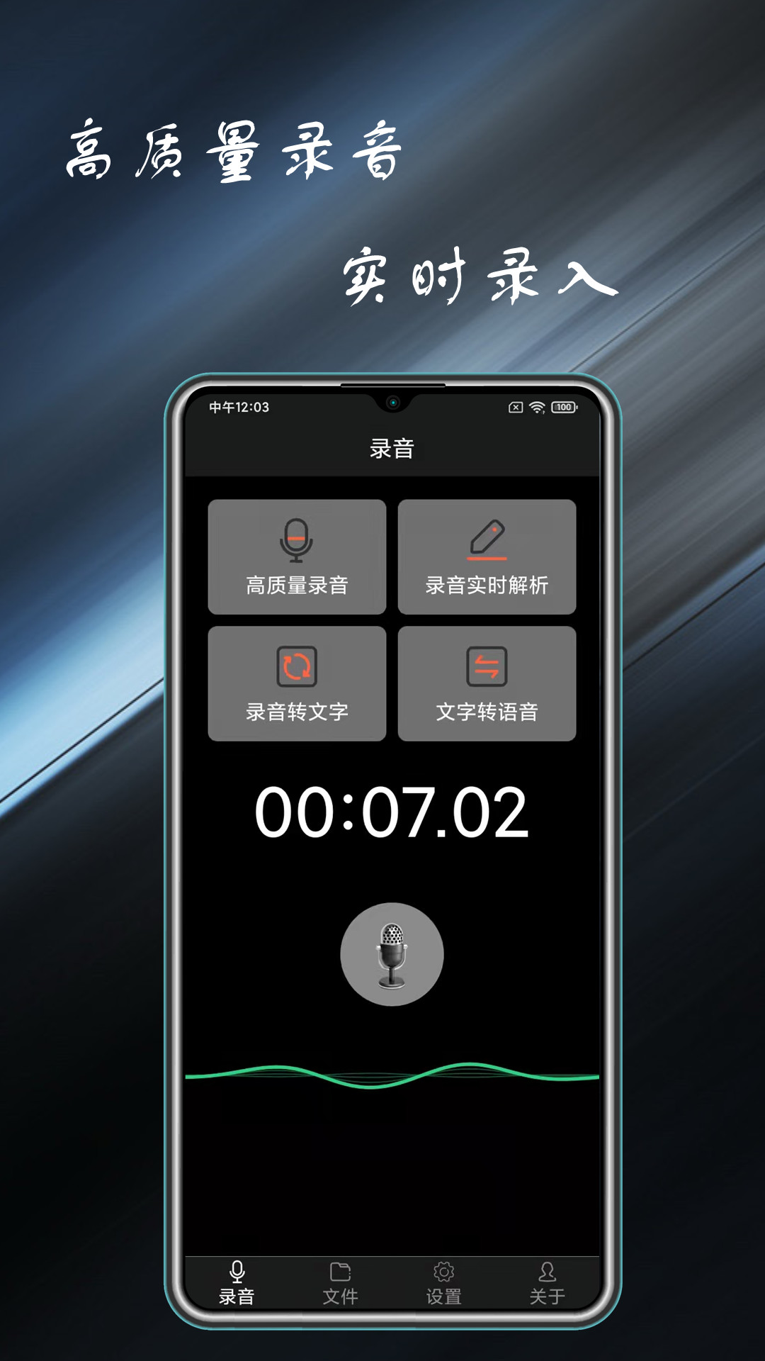 通话录音管家截图1