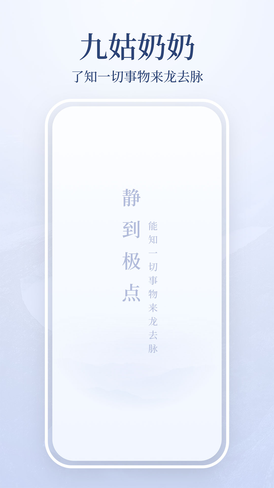 九姑奶奶截图1