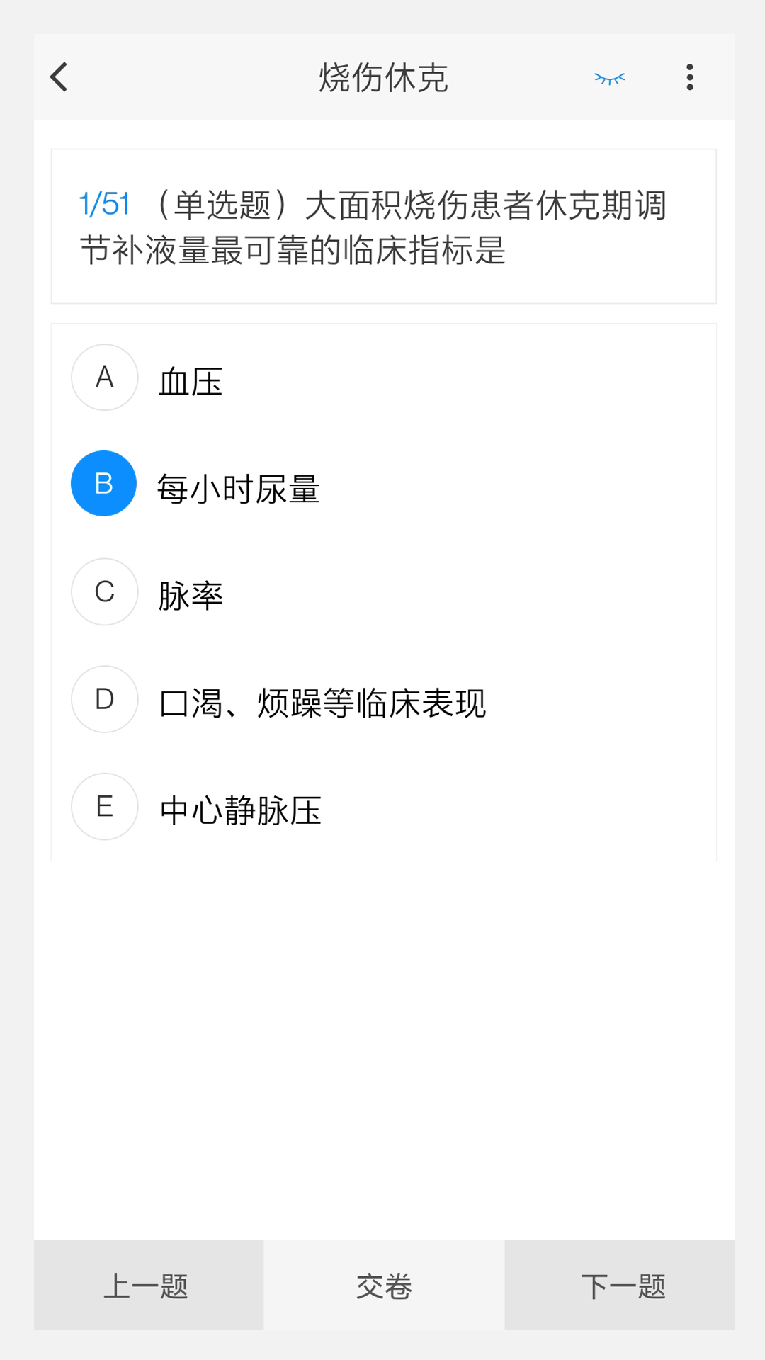 烧伤外科学新题库