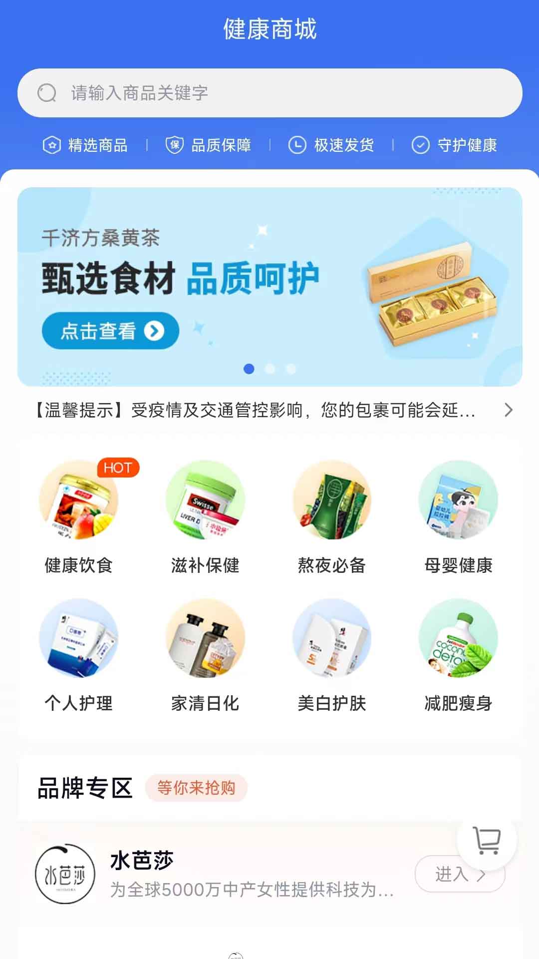 蟠桃汇截图4