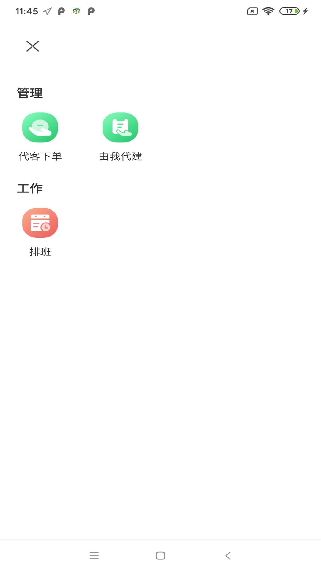 豫健护理到家截图4