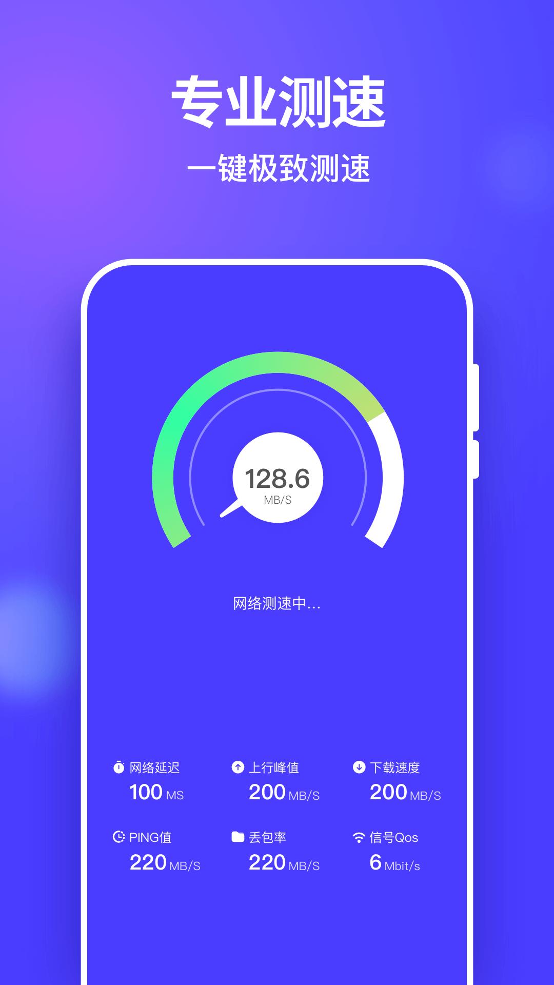 星链wifi钥匙截图1