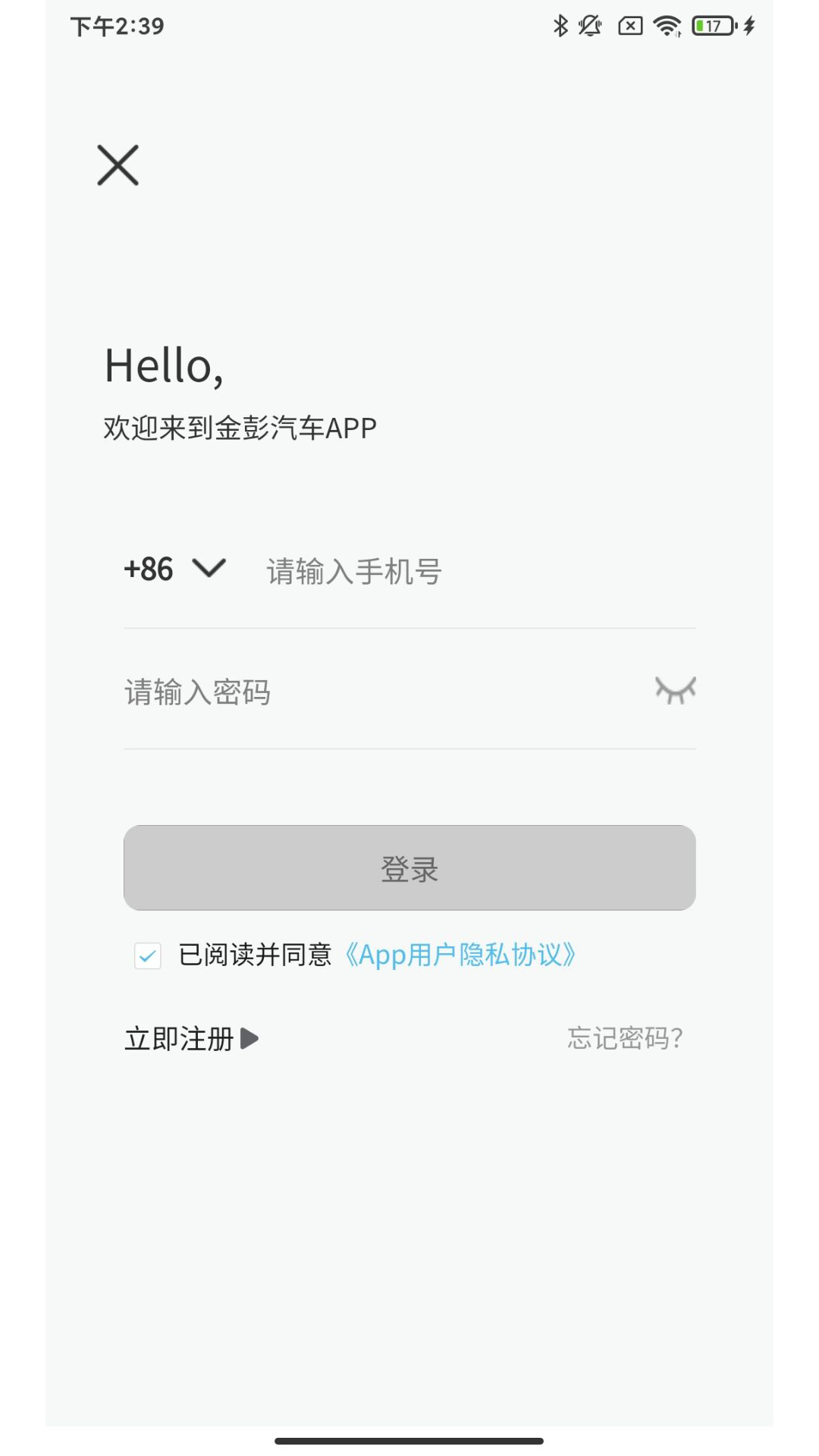 金彭汽车截图1