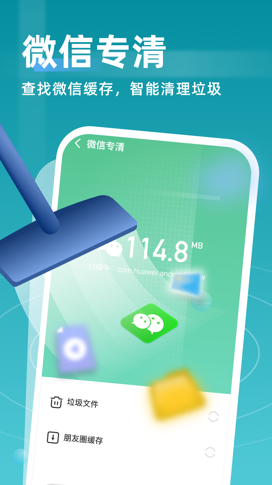 即时清理截图4