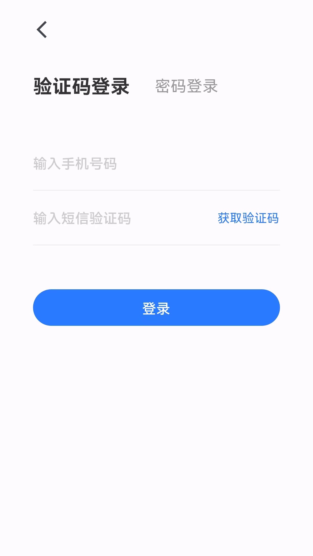 创客匠人学员版截图3