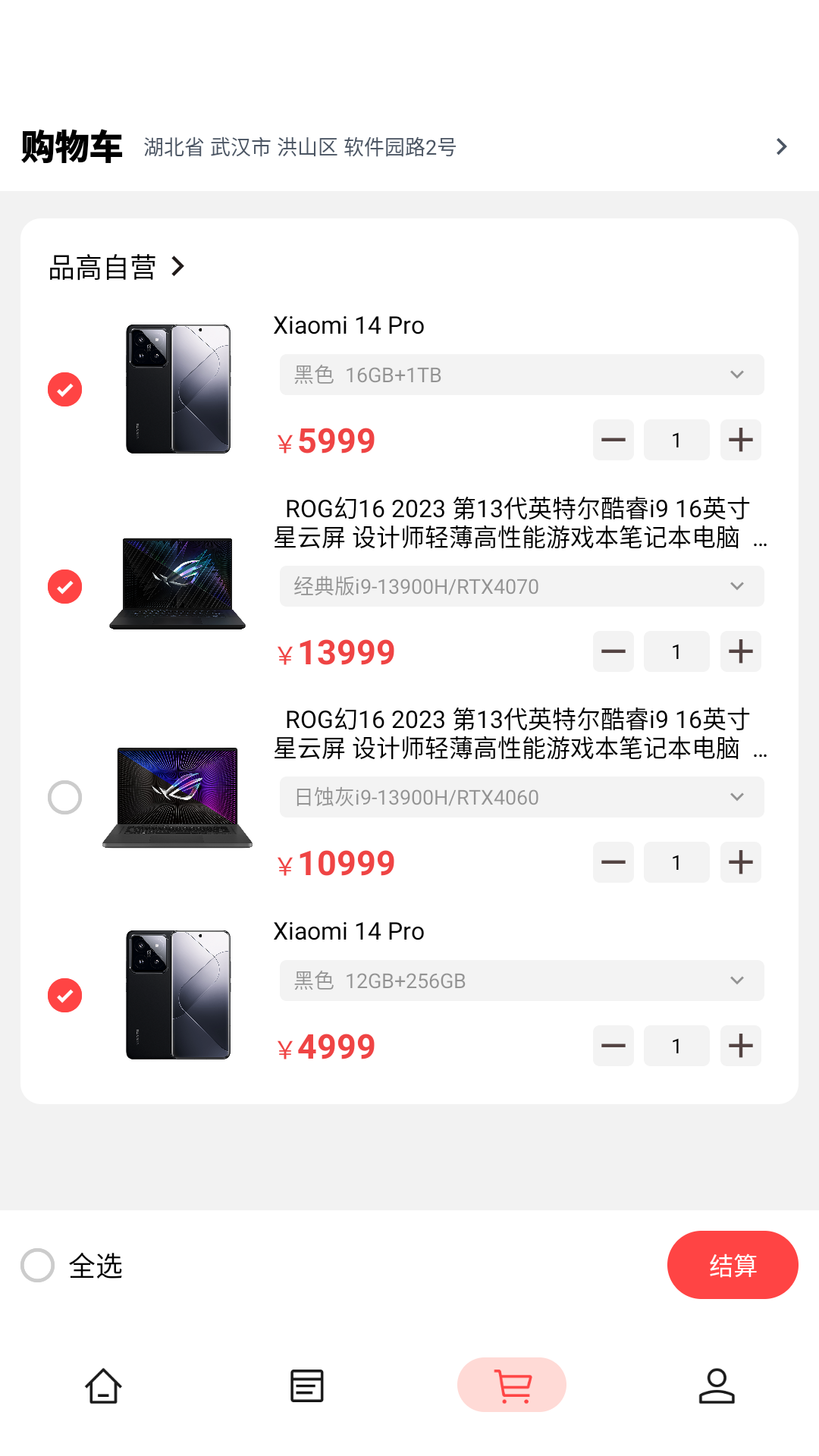品高截图2
