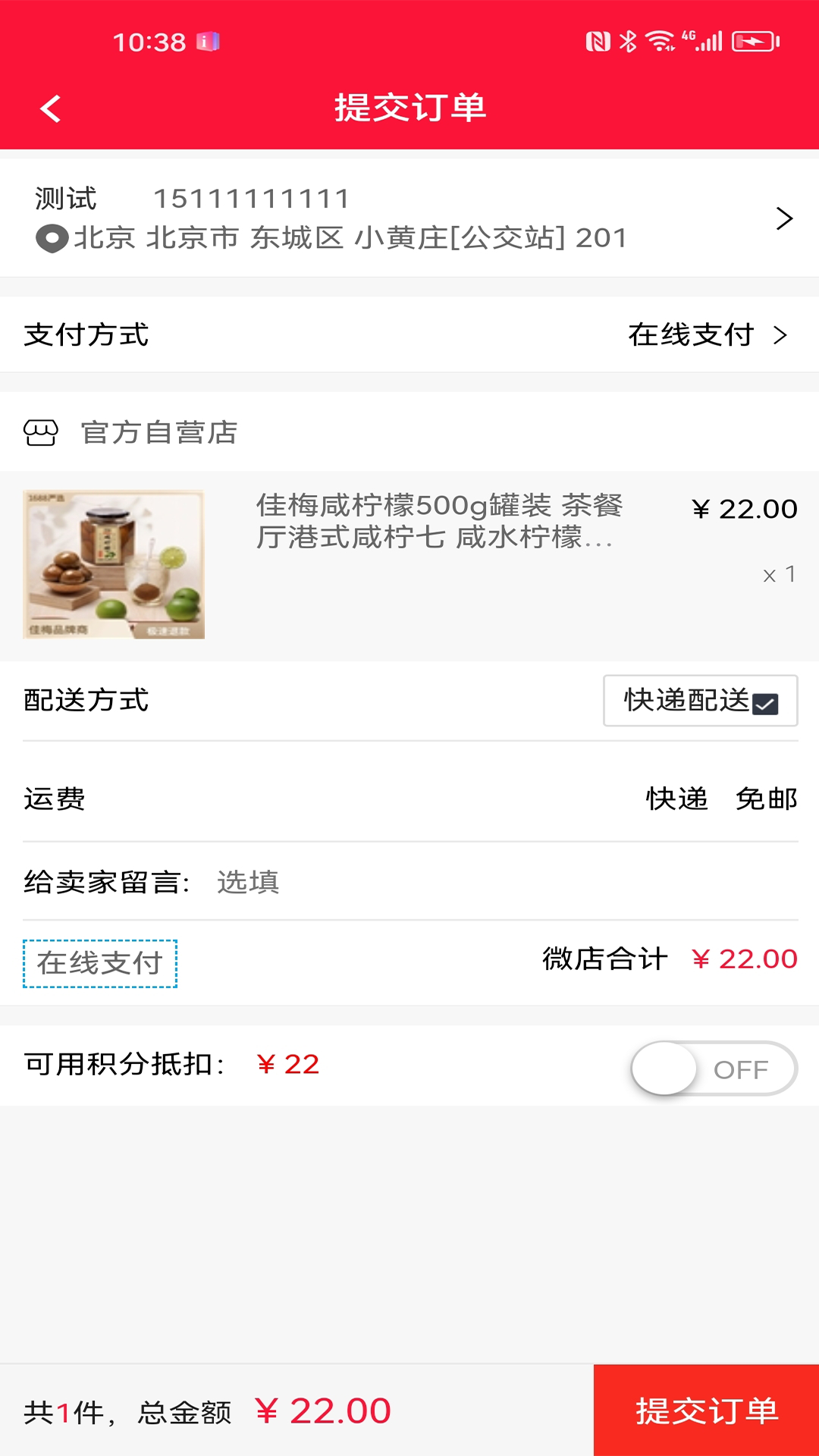 海角跨境通截图3