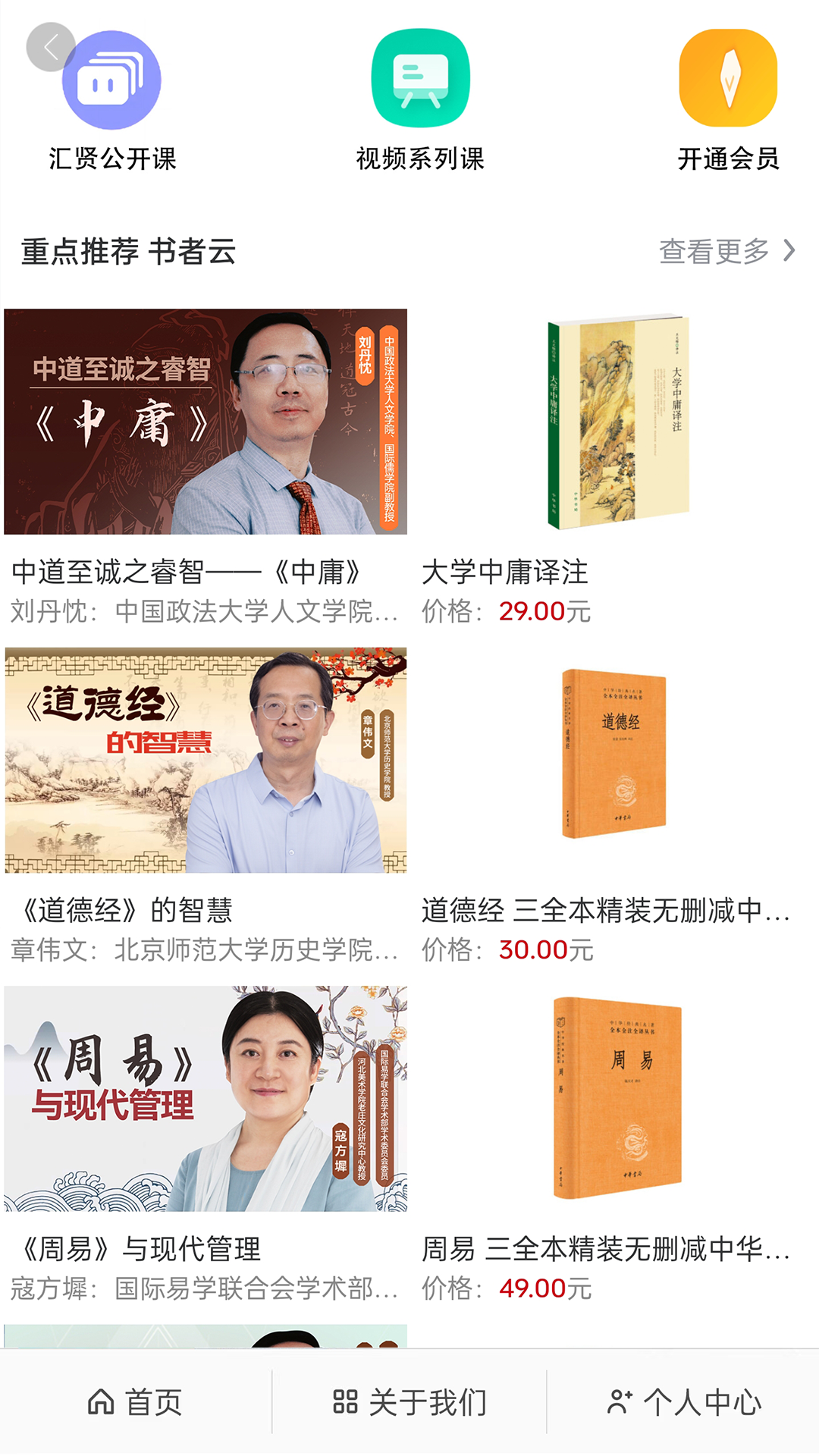 汇贤学堂截图4