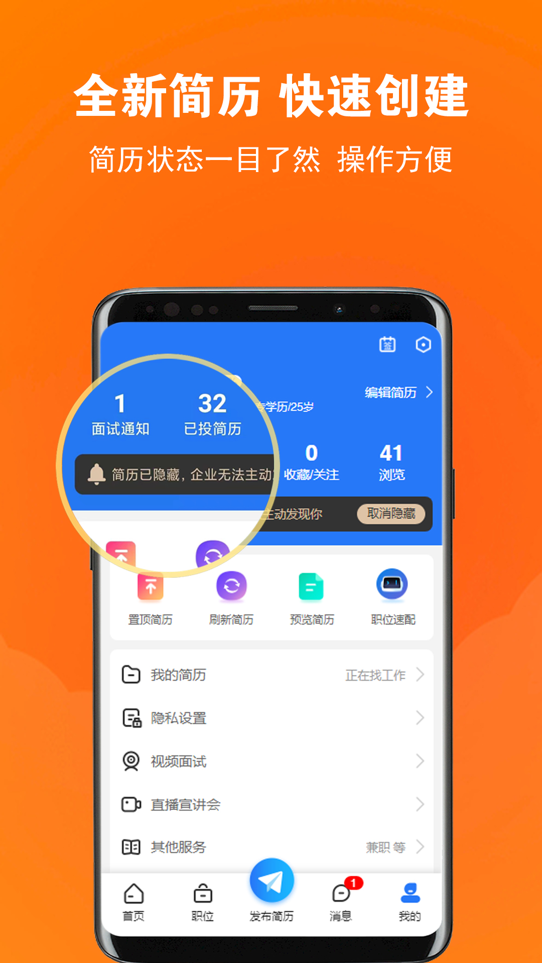 黄岛招聘网截图3