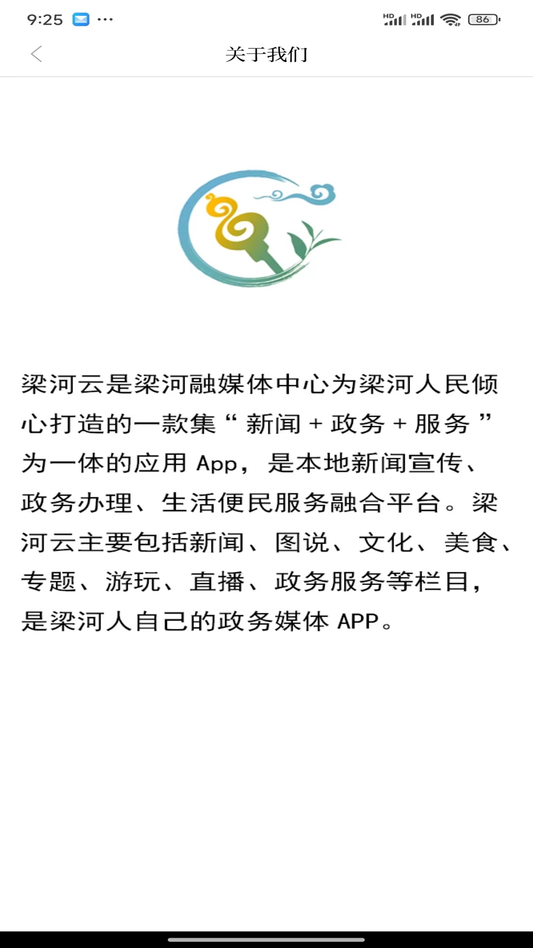 梁河云截图2