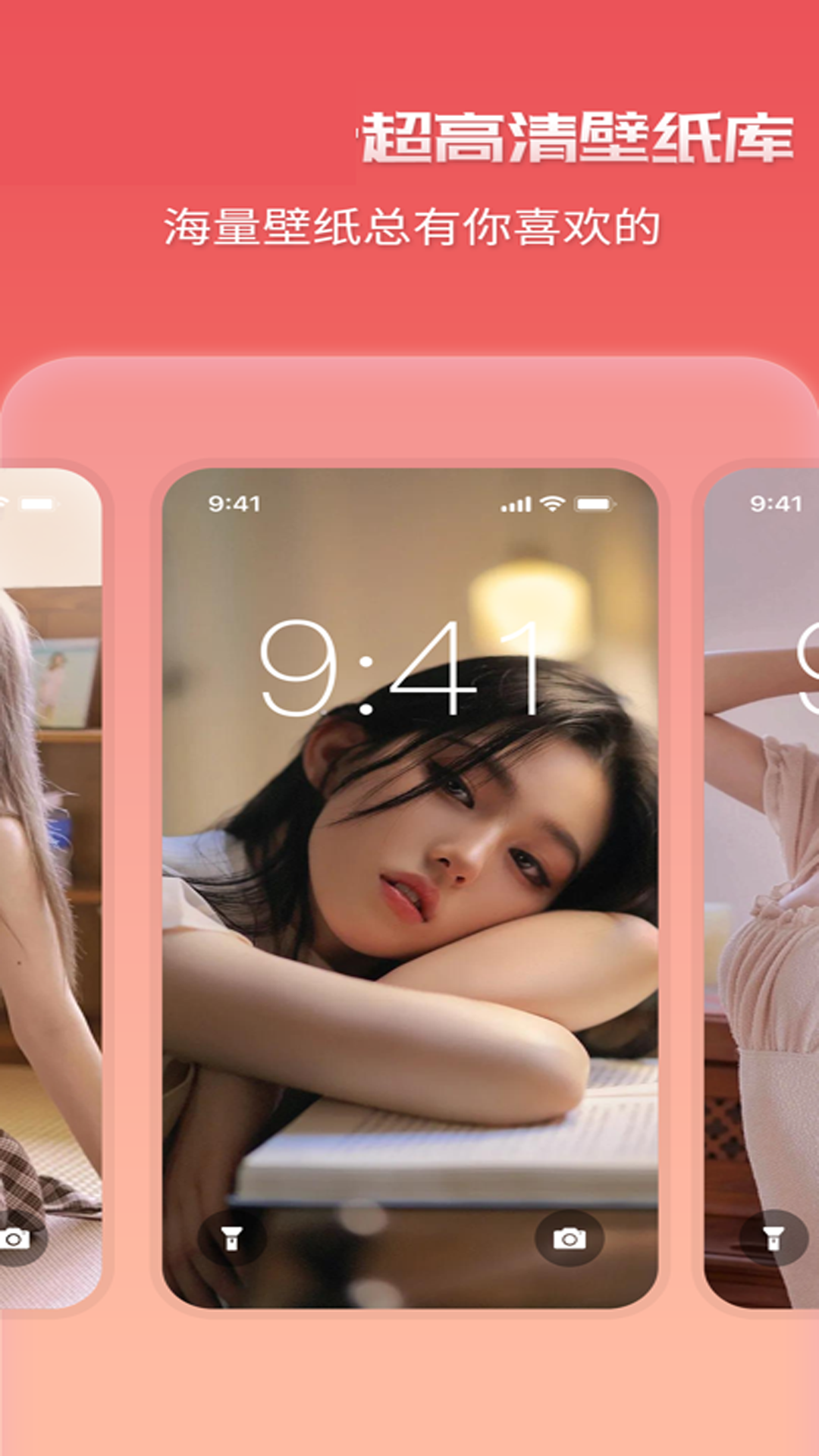 超高清壁纸大师截图1