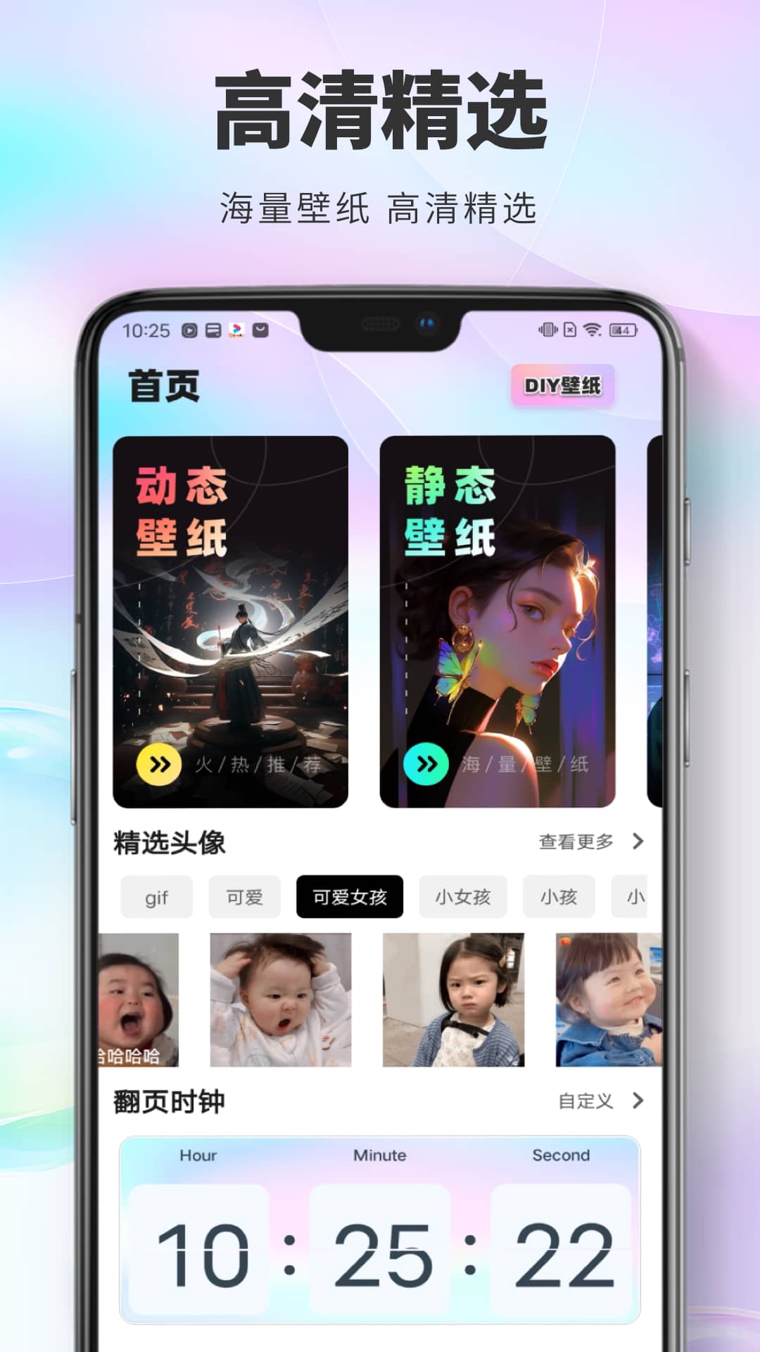 桌面猫截图1