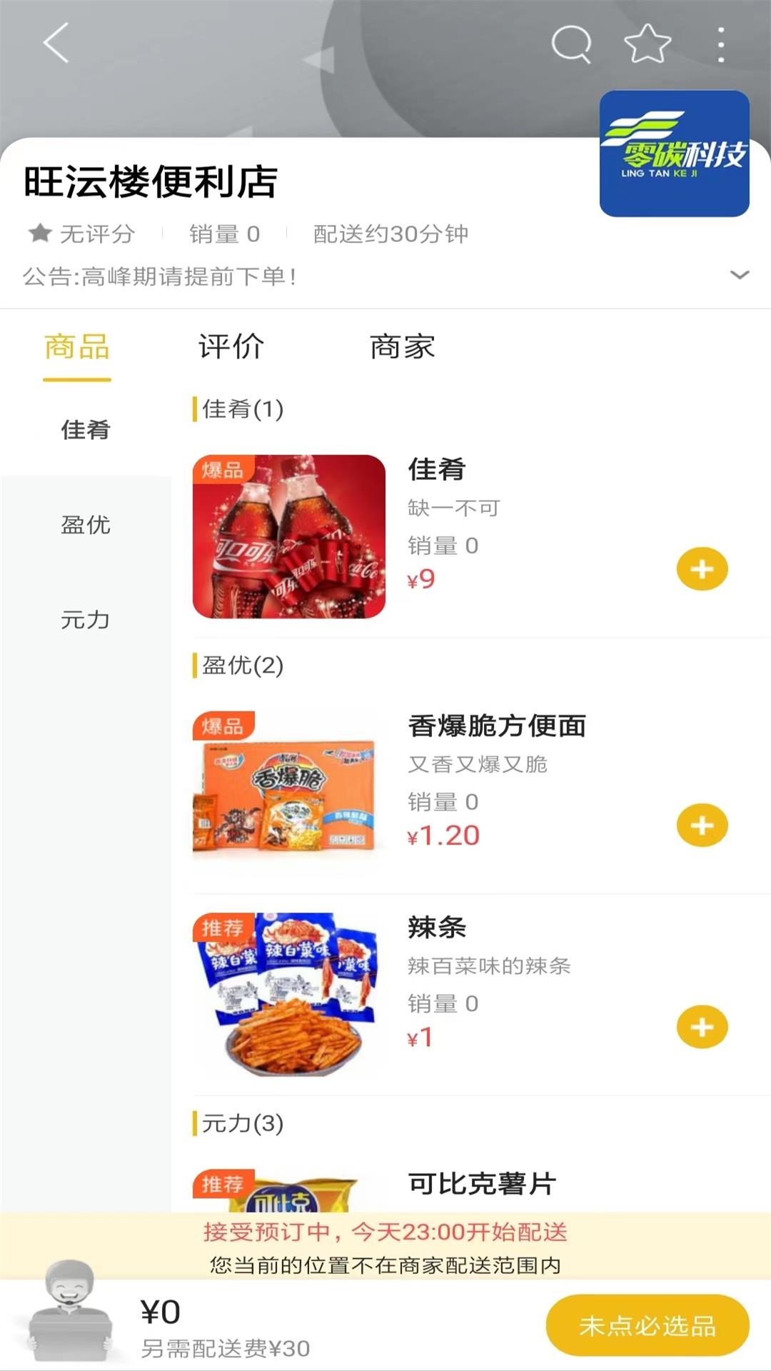 同心同城截图4